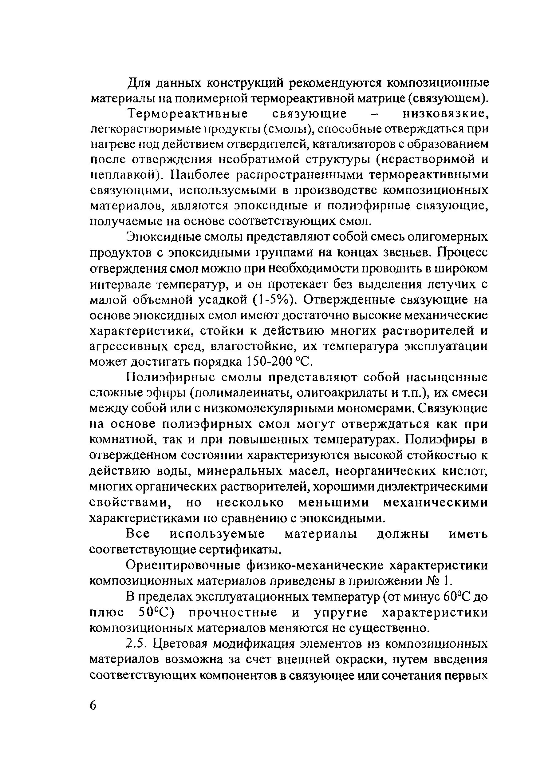 Рекомендации 