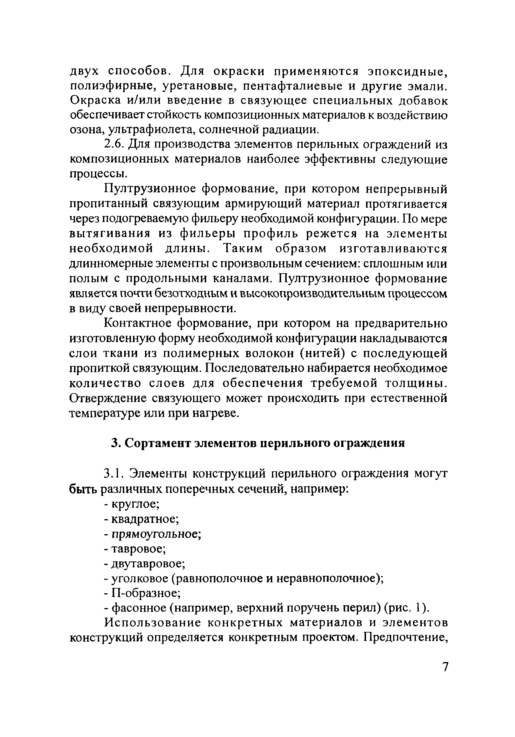 Рекомендации 