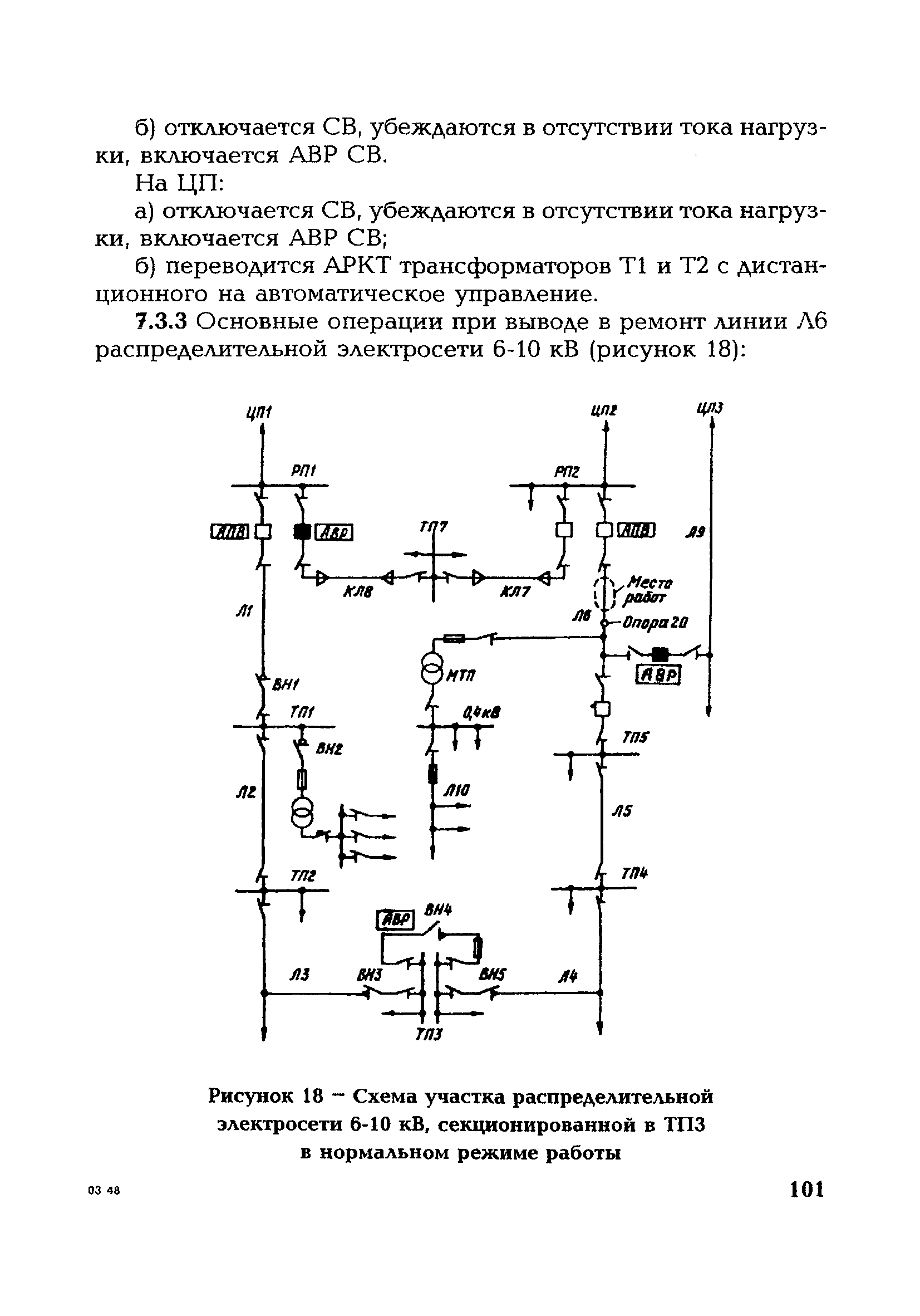 СО 153-34.20.505-2003