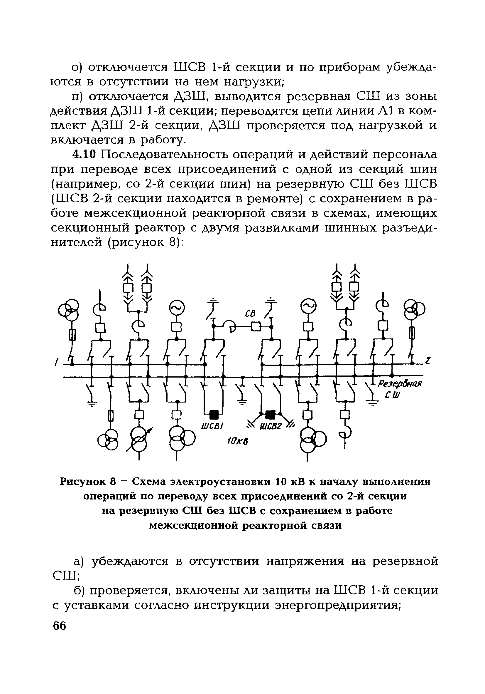 СО 153-34.20.505-2003