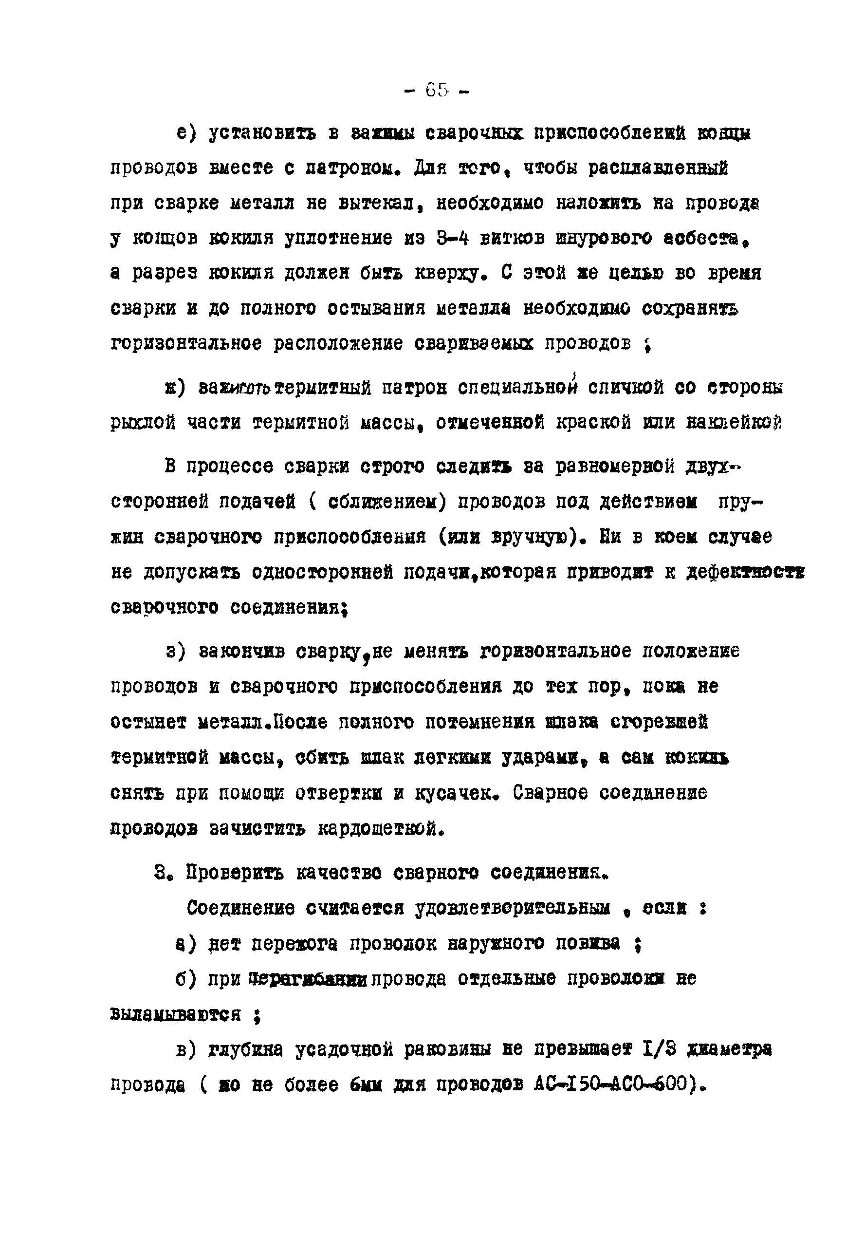 Технологическая карта К-V-19-8