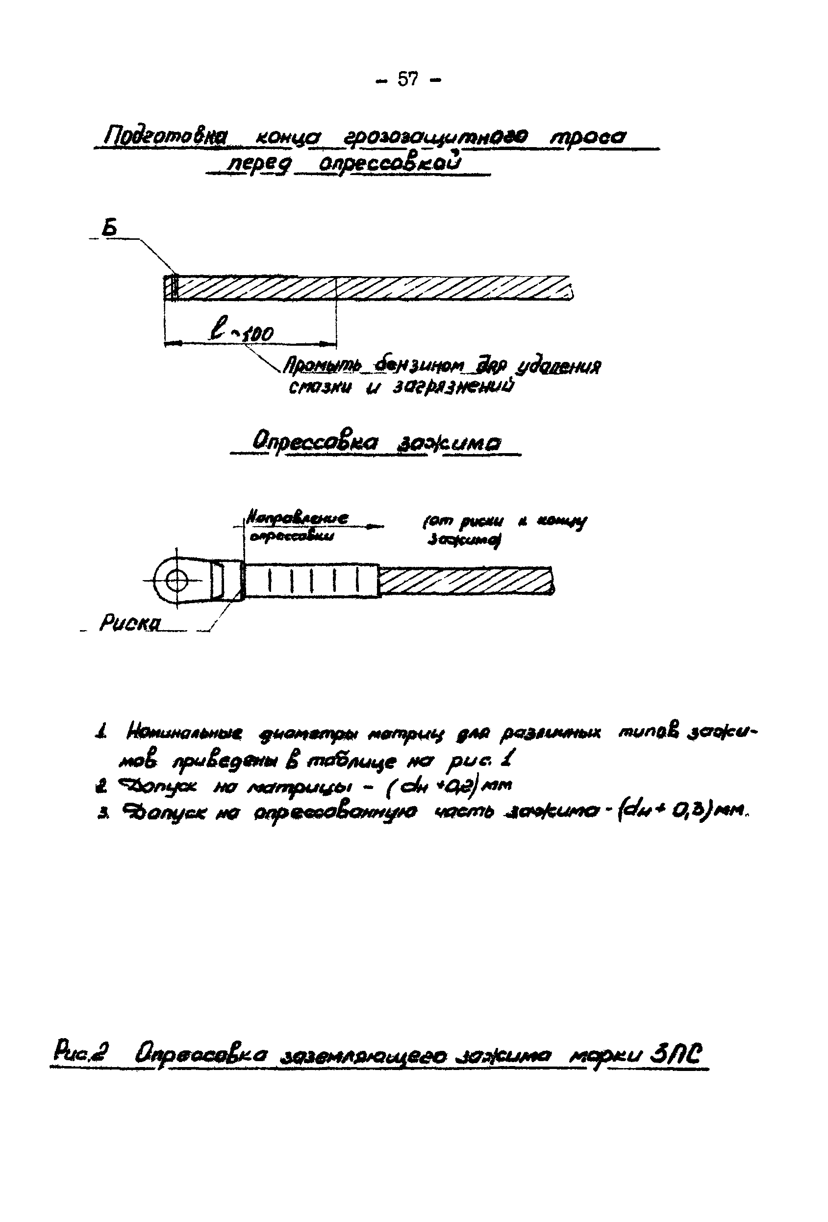 Технологическая карта К-V-19-7