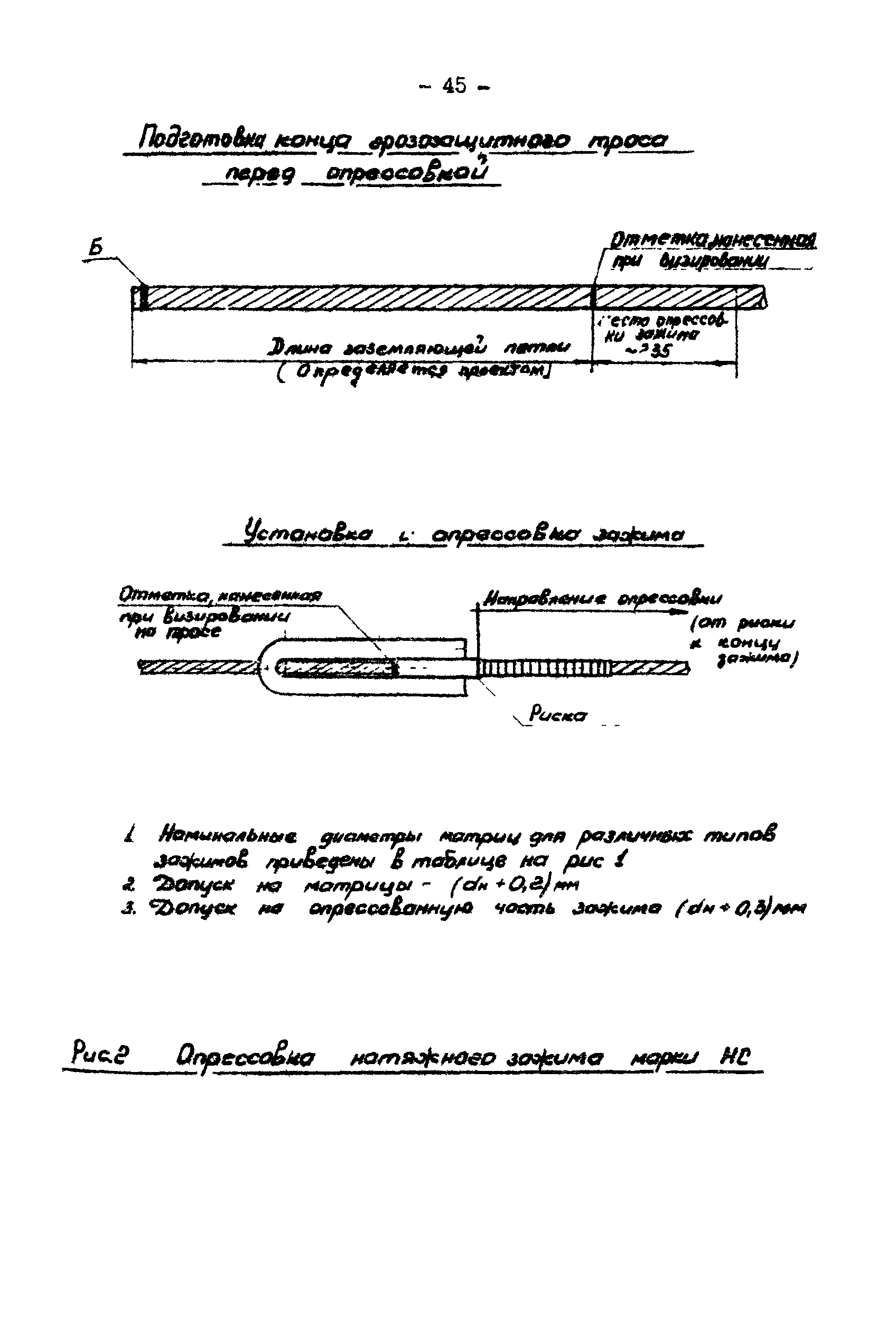 Технологическая карта К-V-19-5