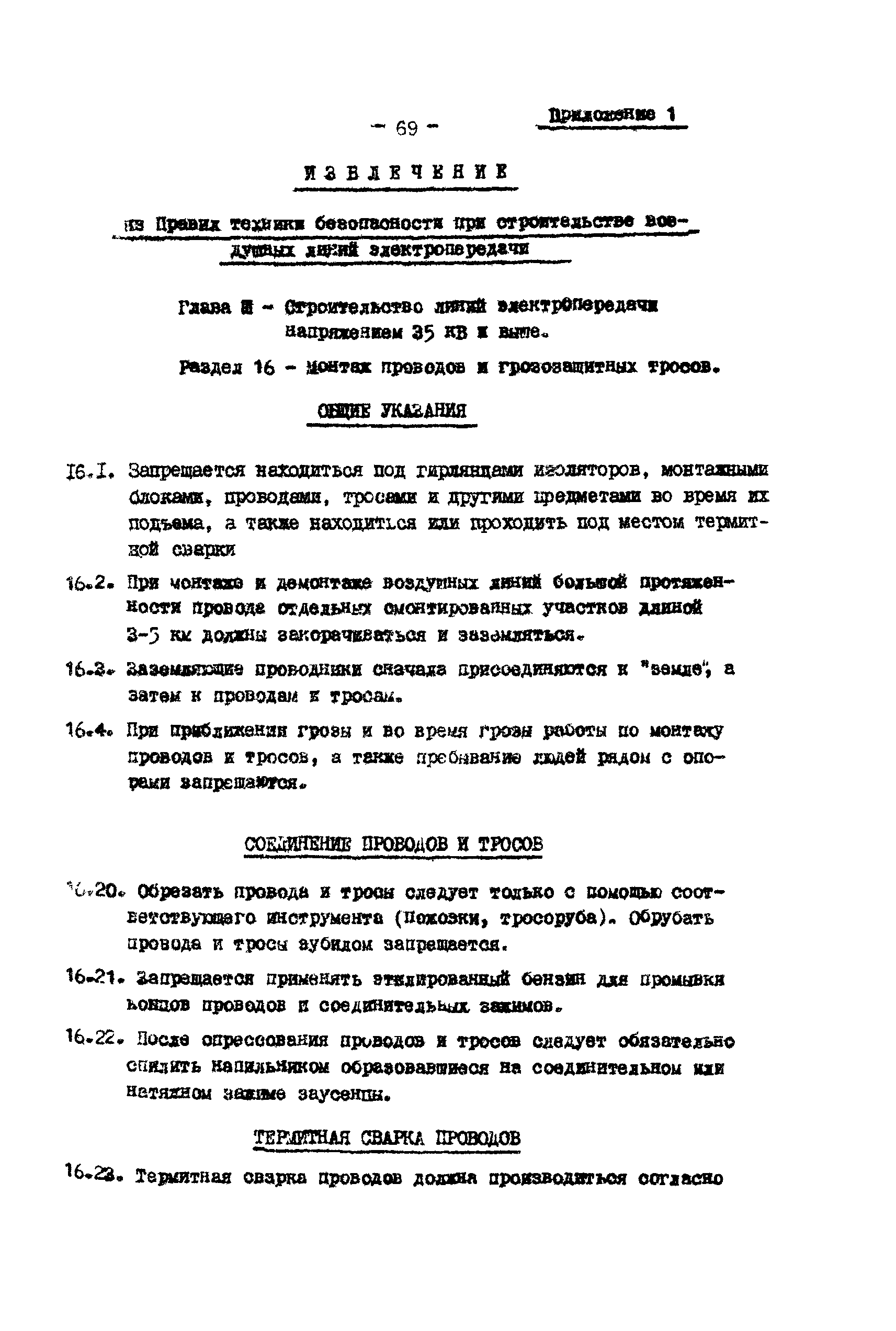 Технологическая карта К-V-19-5