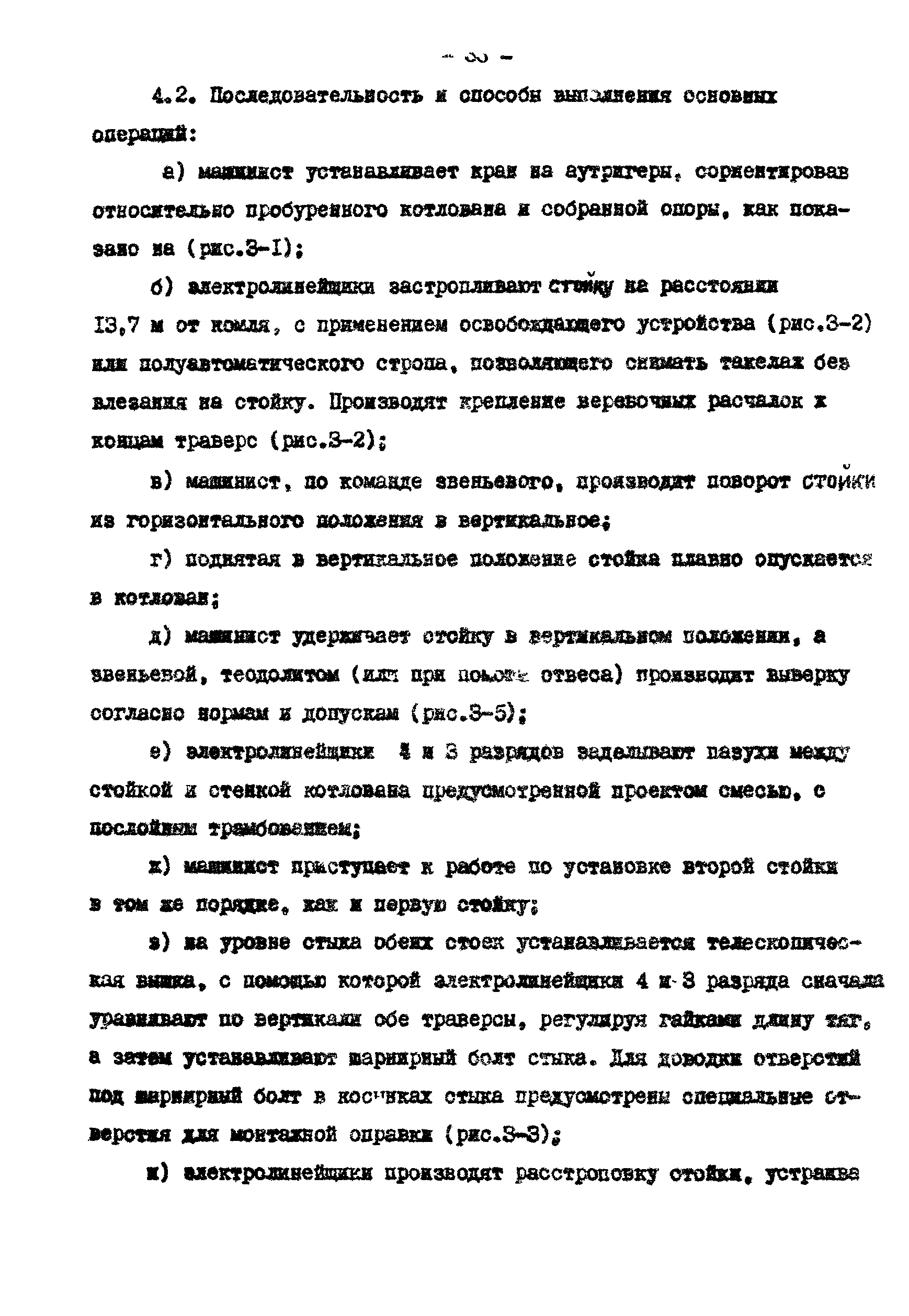 К-4-13-3