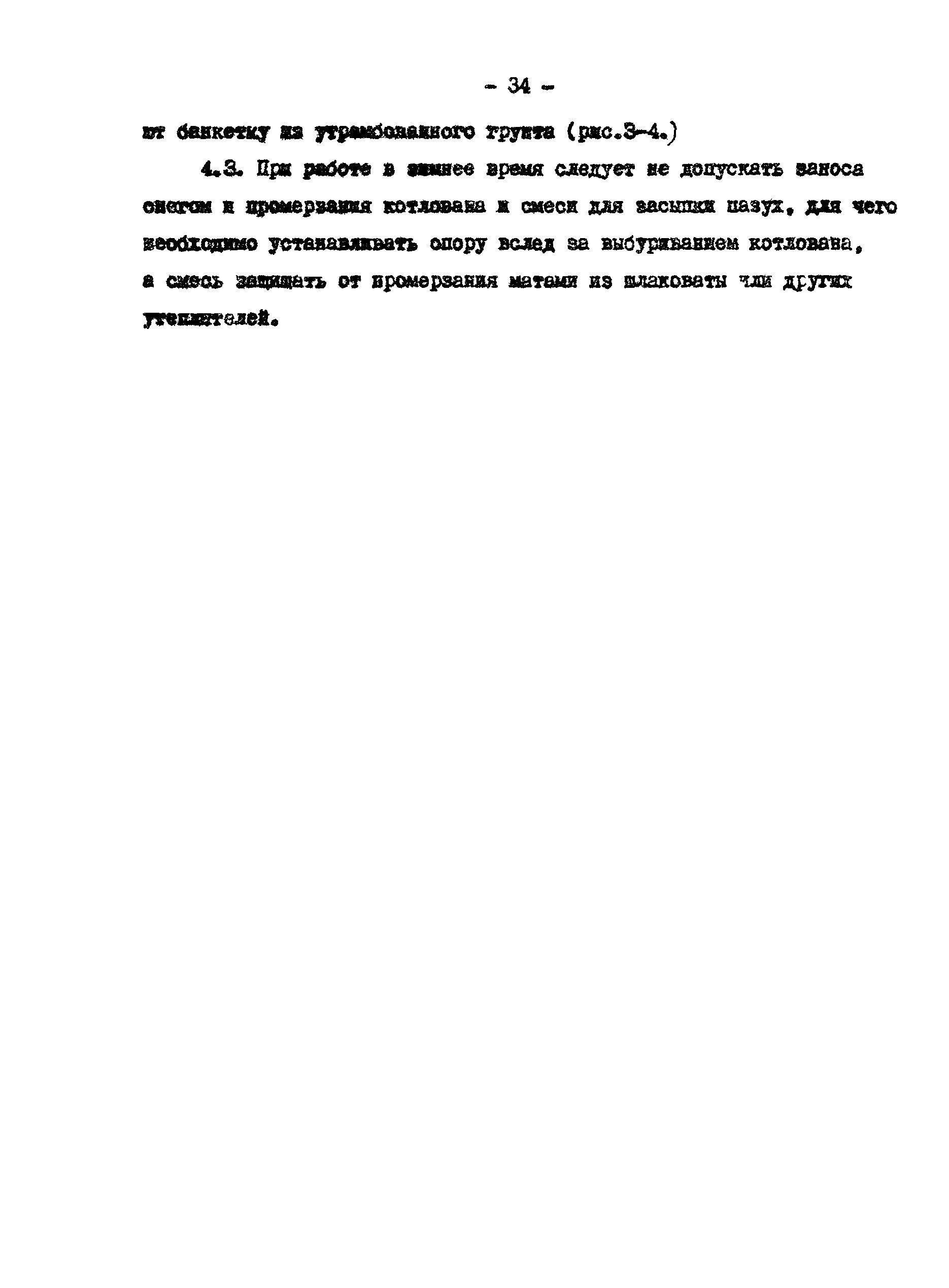 К-4-13-3