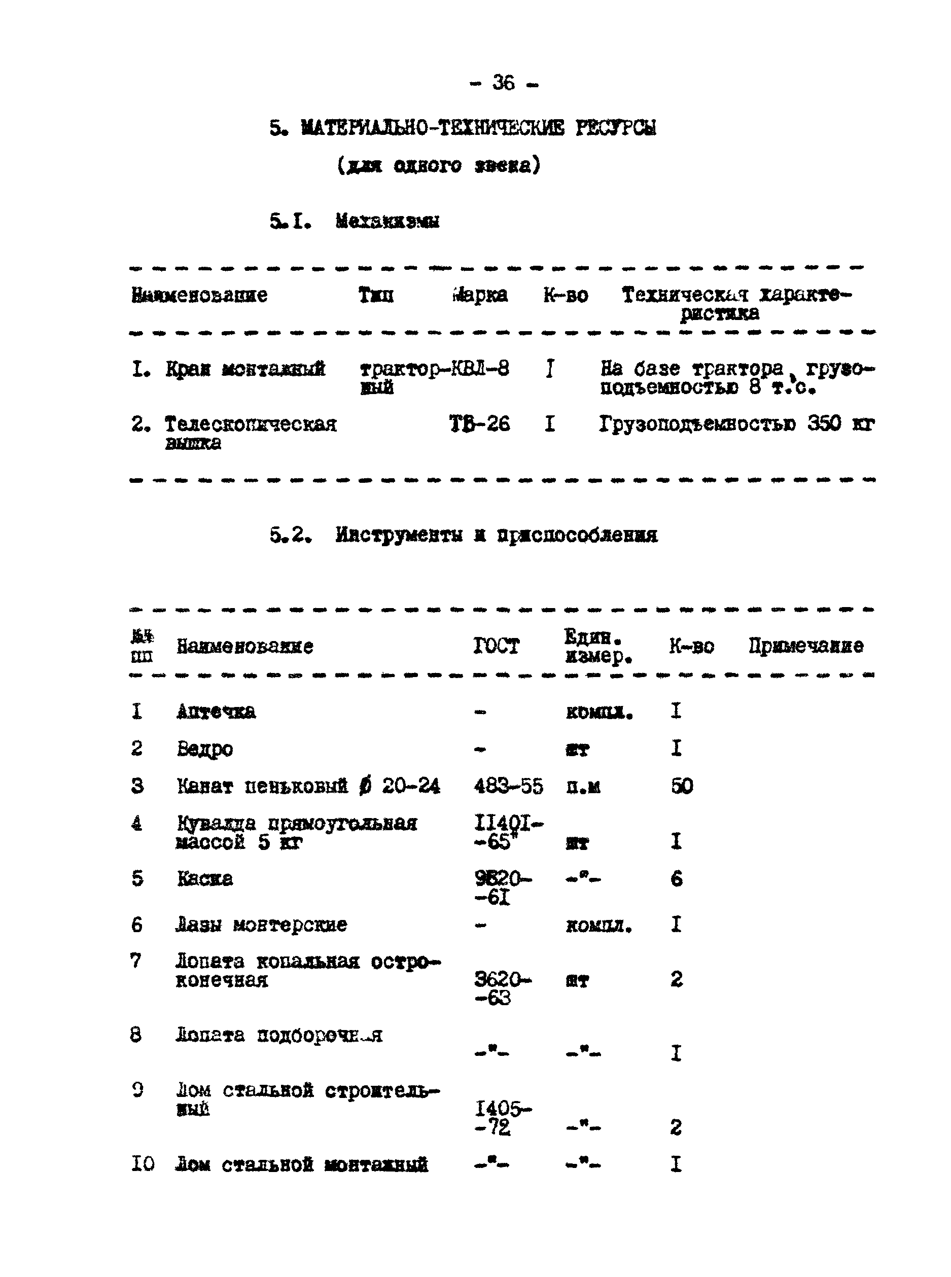 К-4-13-3