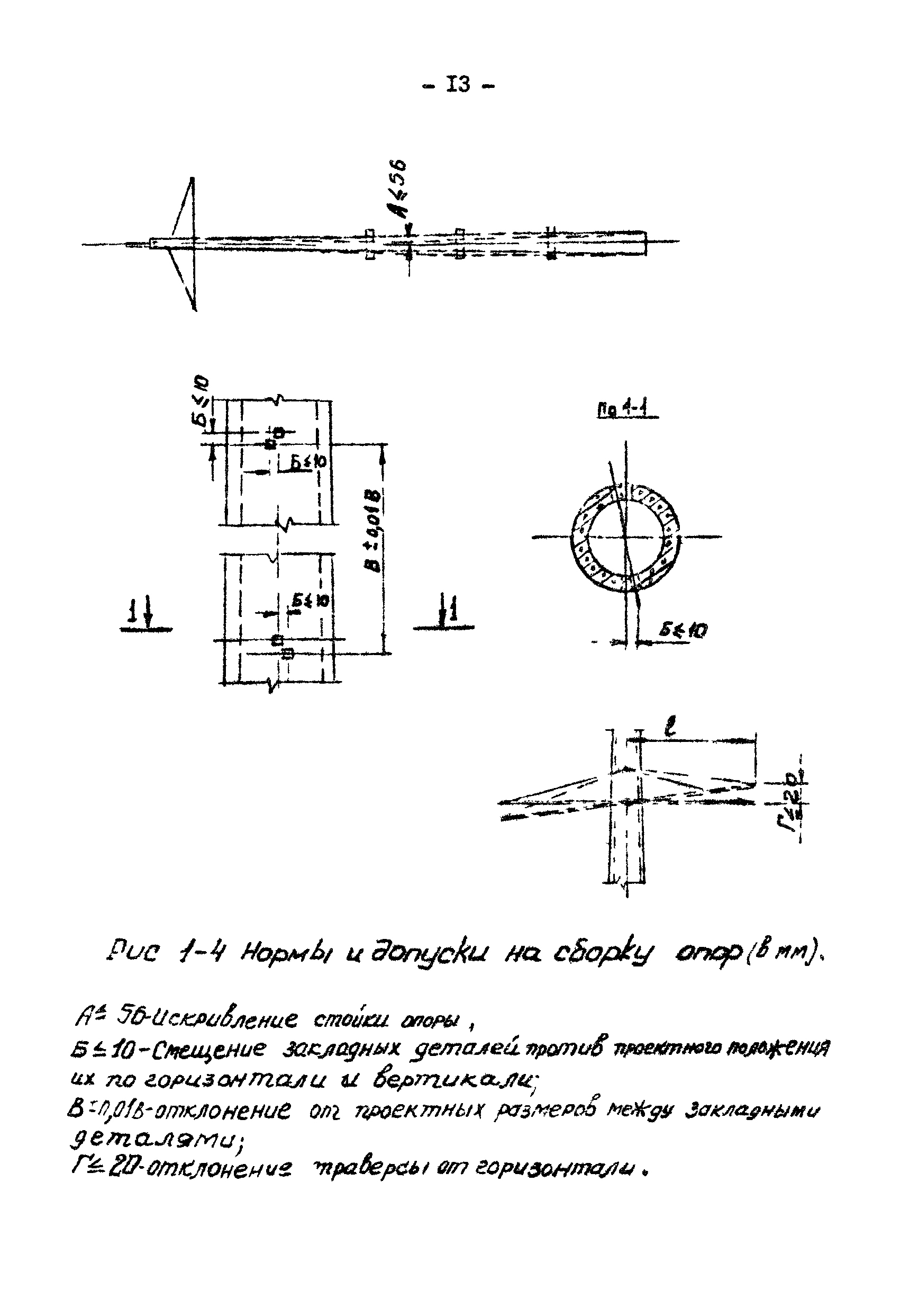 К-4-13-1