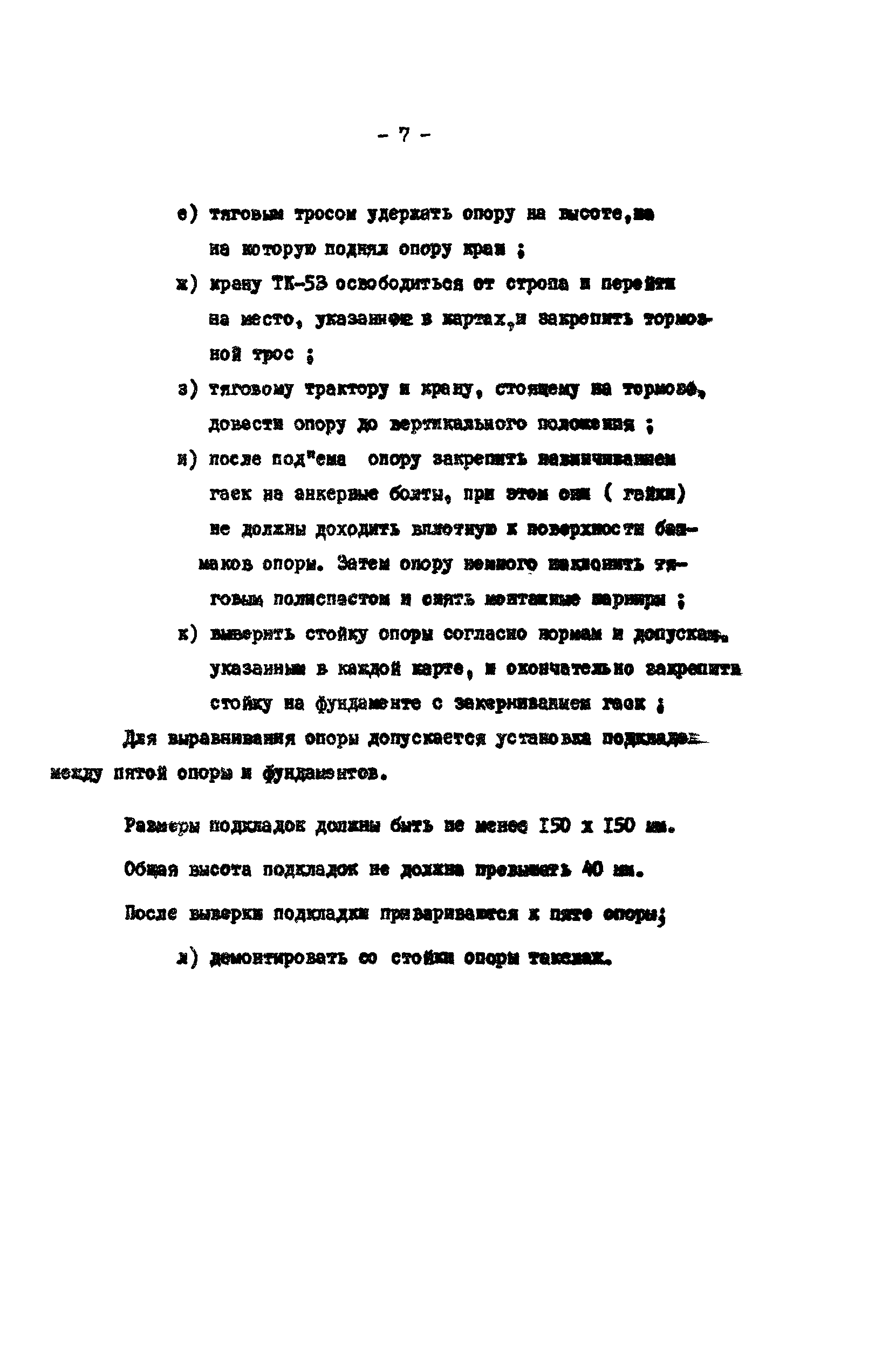 К-III-24-6