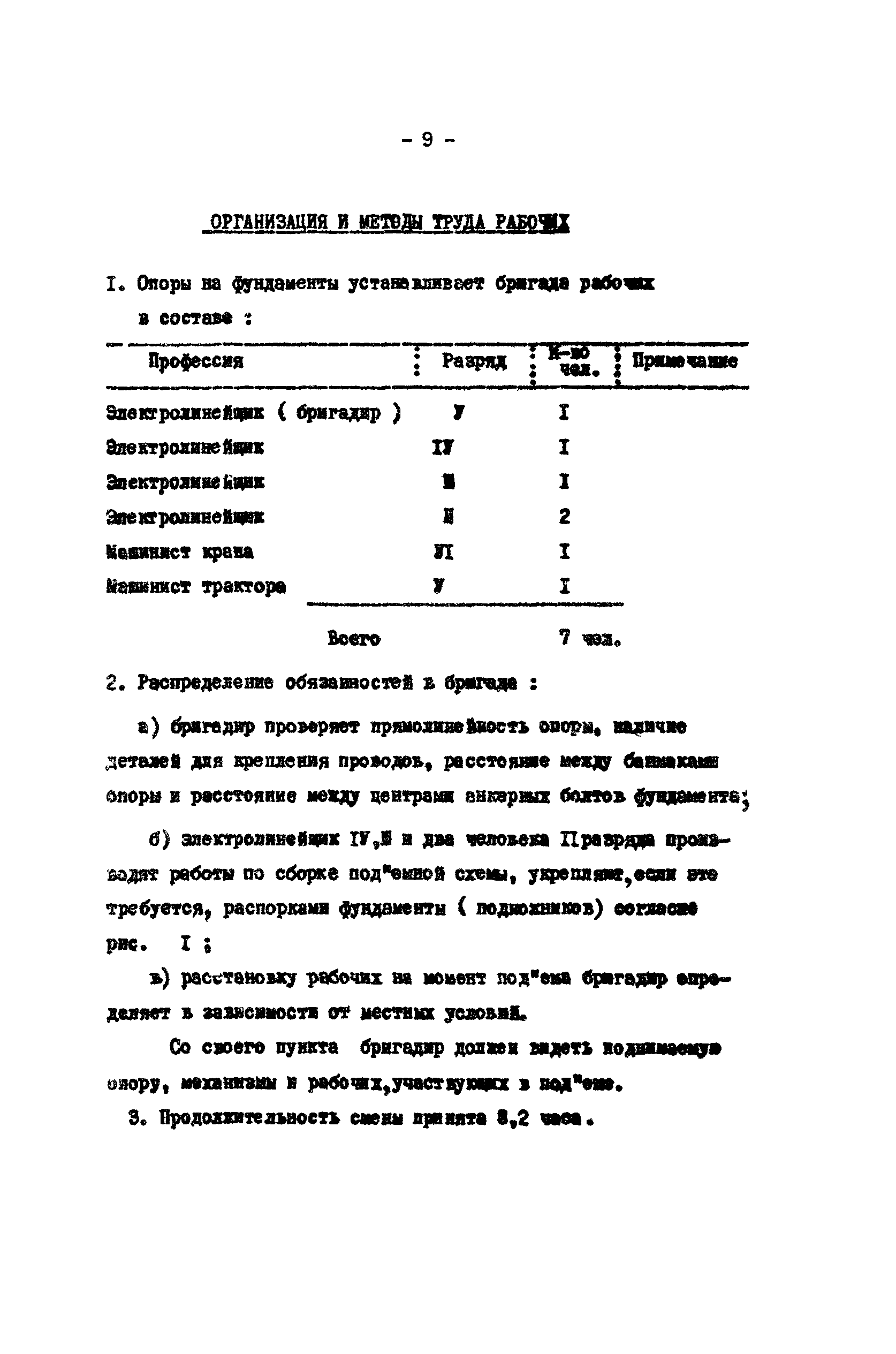 К-III-24-6