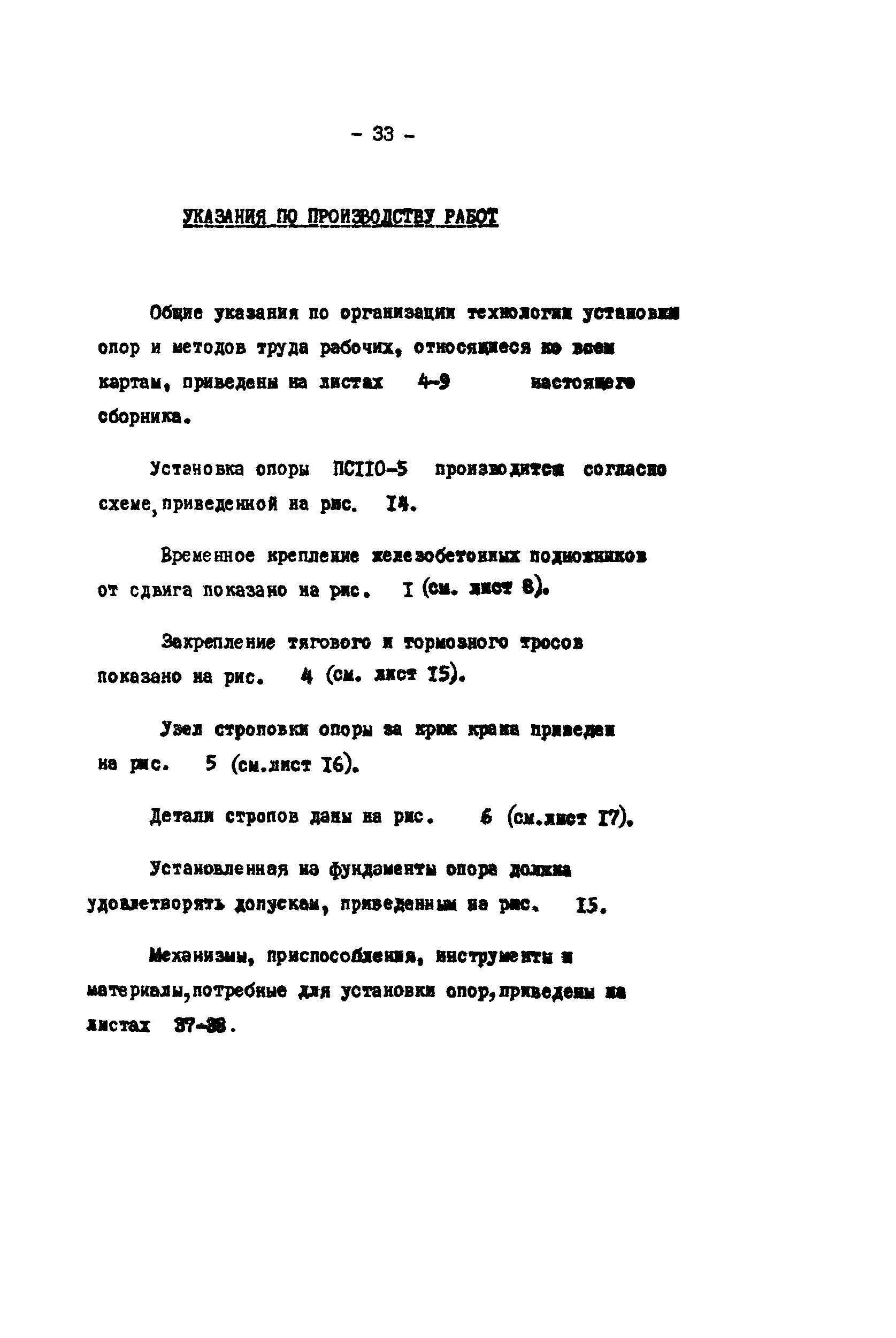 К-III-24-3