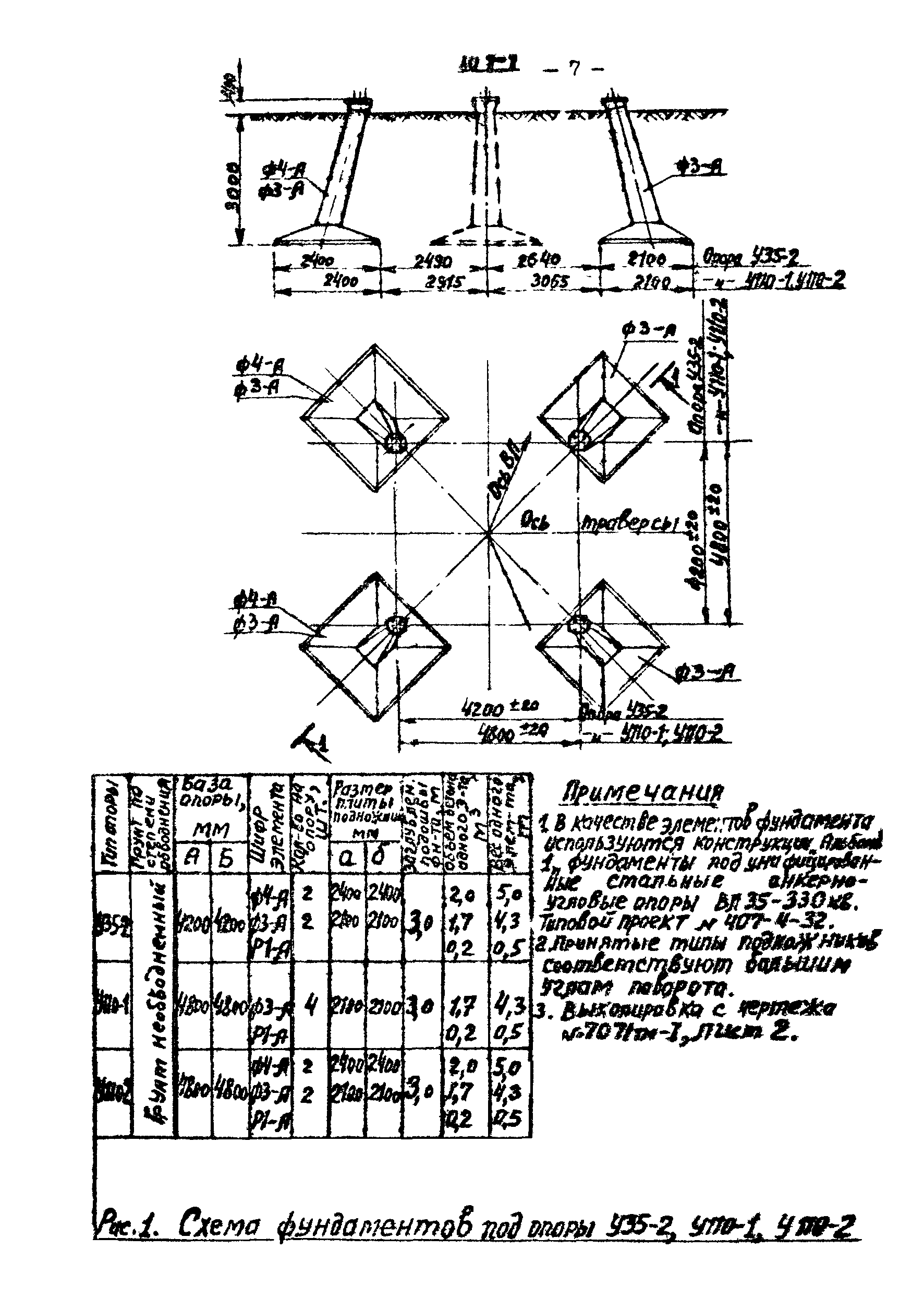 К-1-19-3