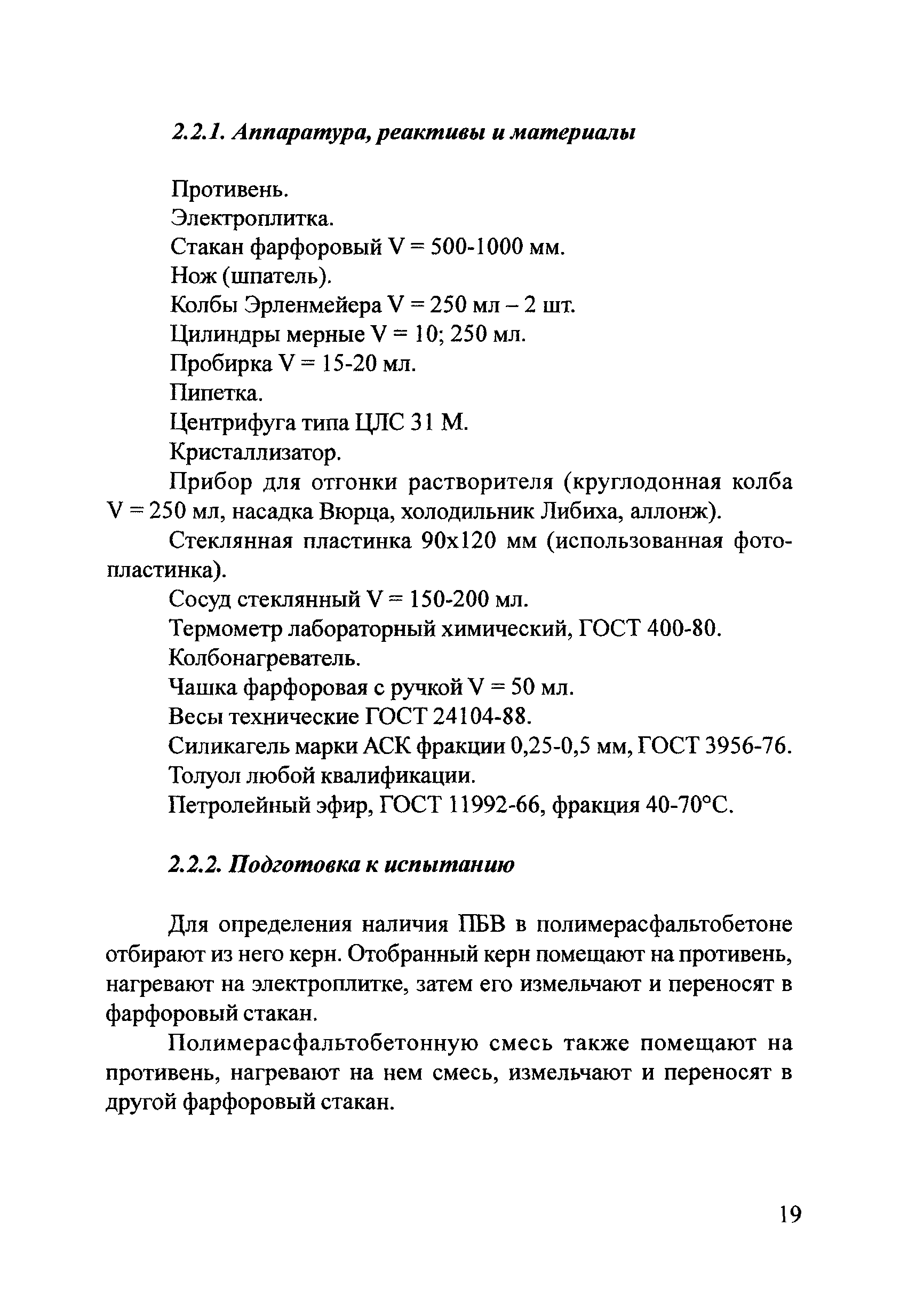 ОДМ 