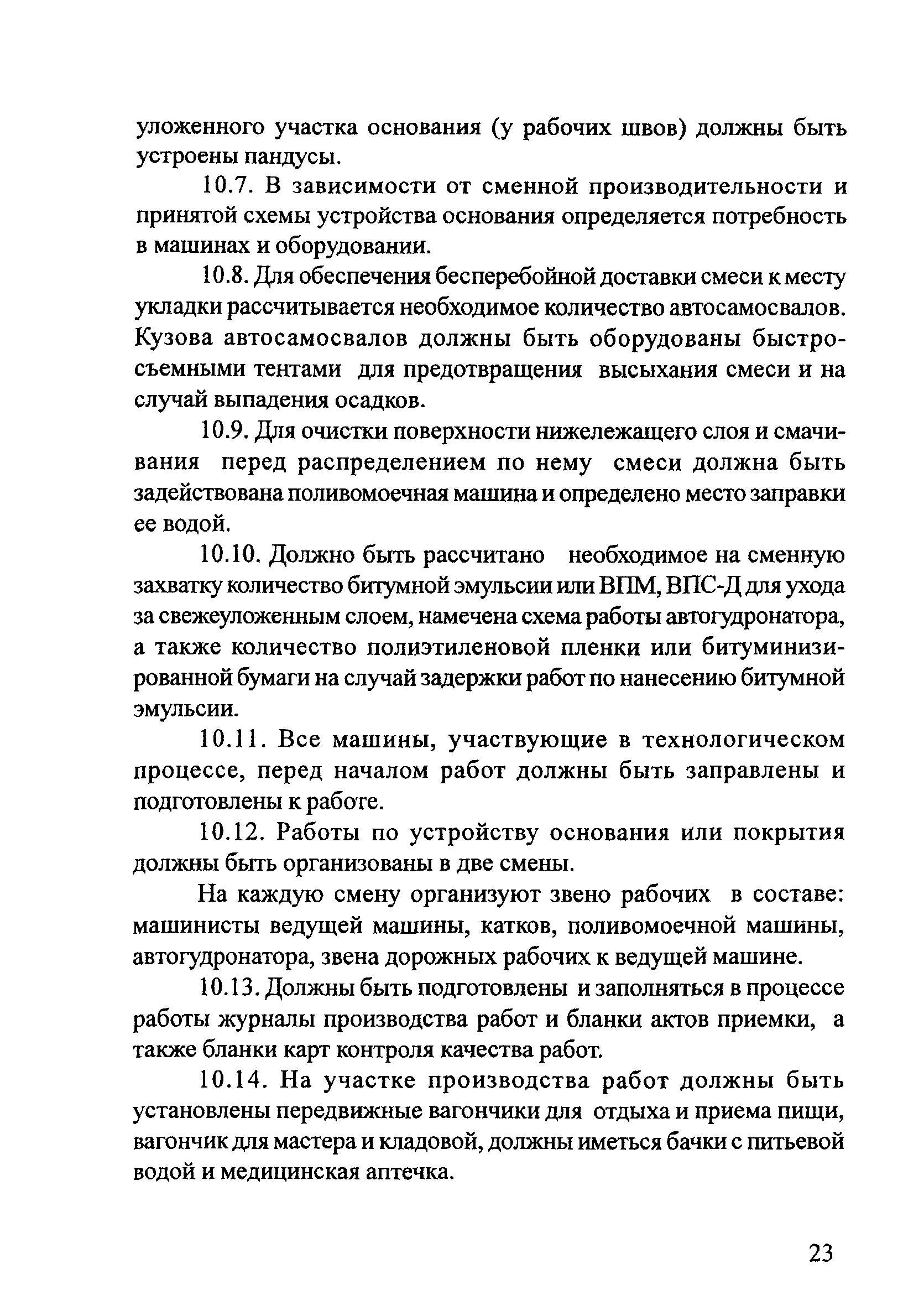 ОДМ