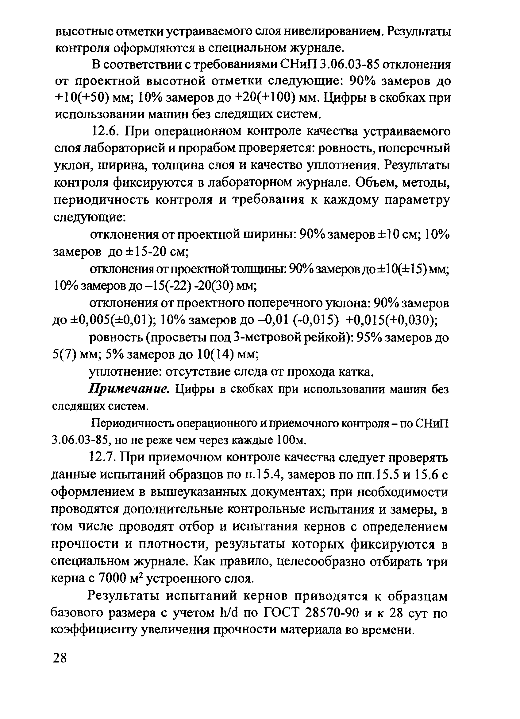 ОДМ