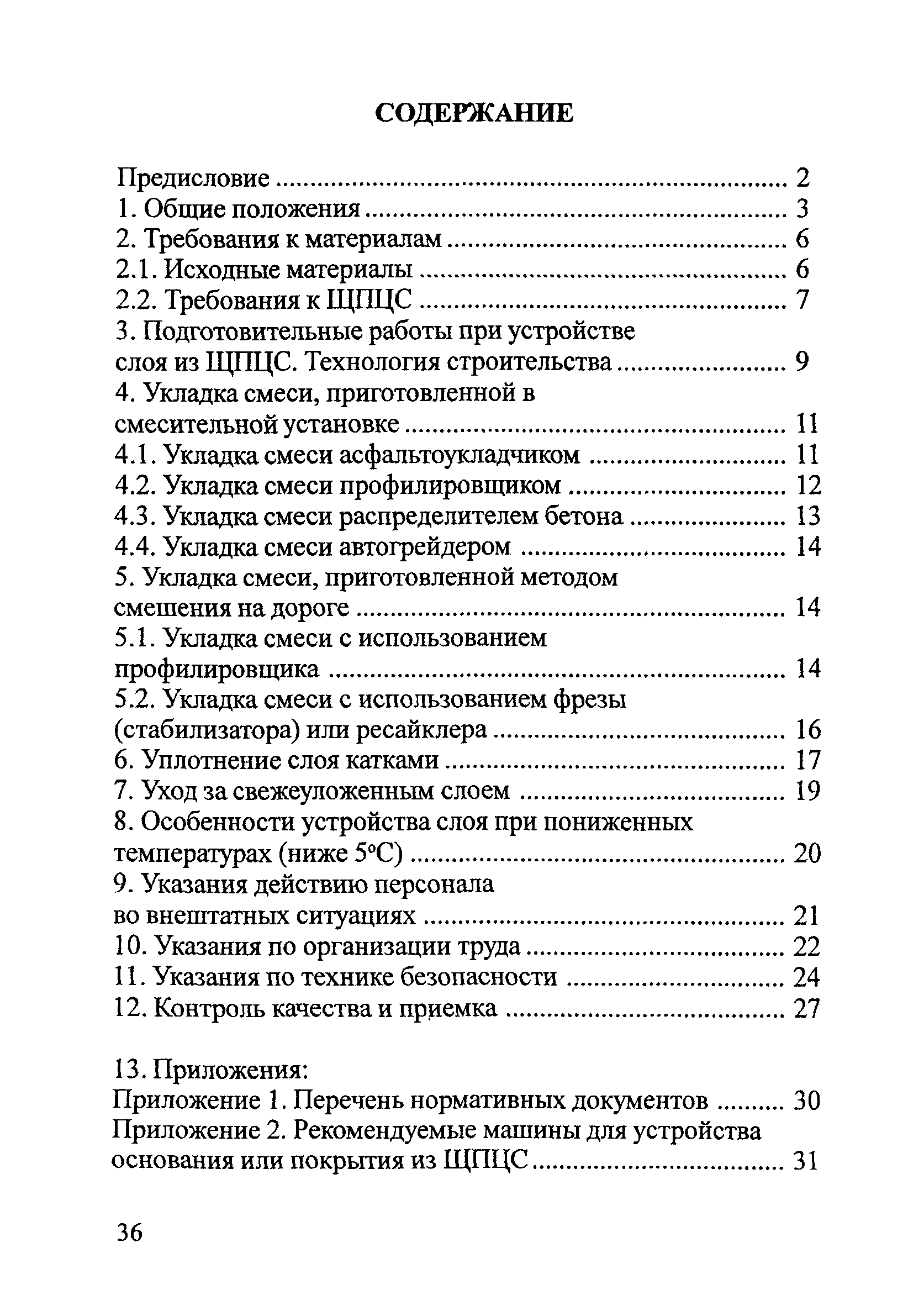 ОДМ