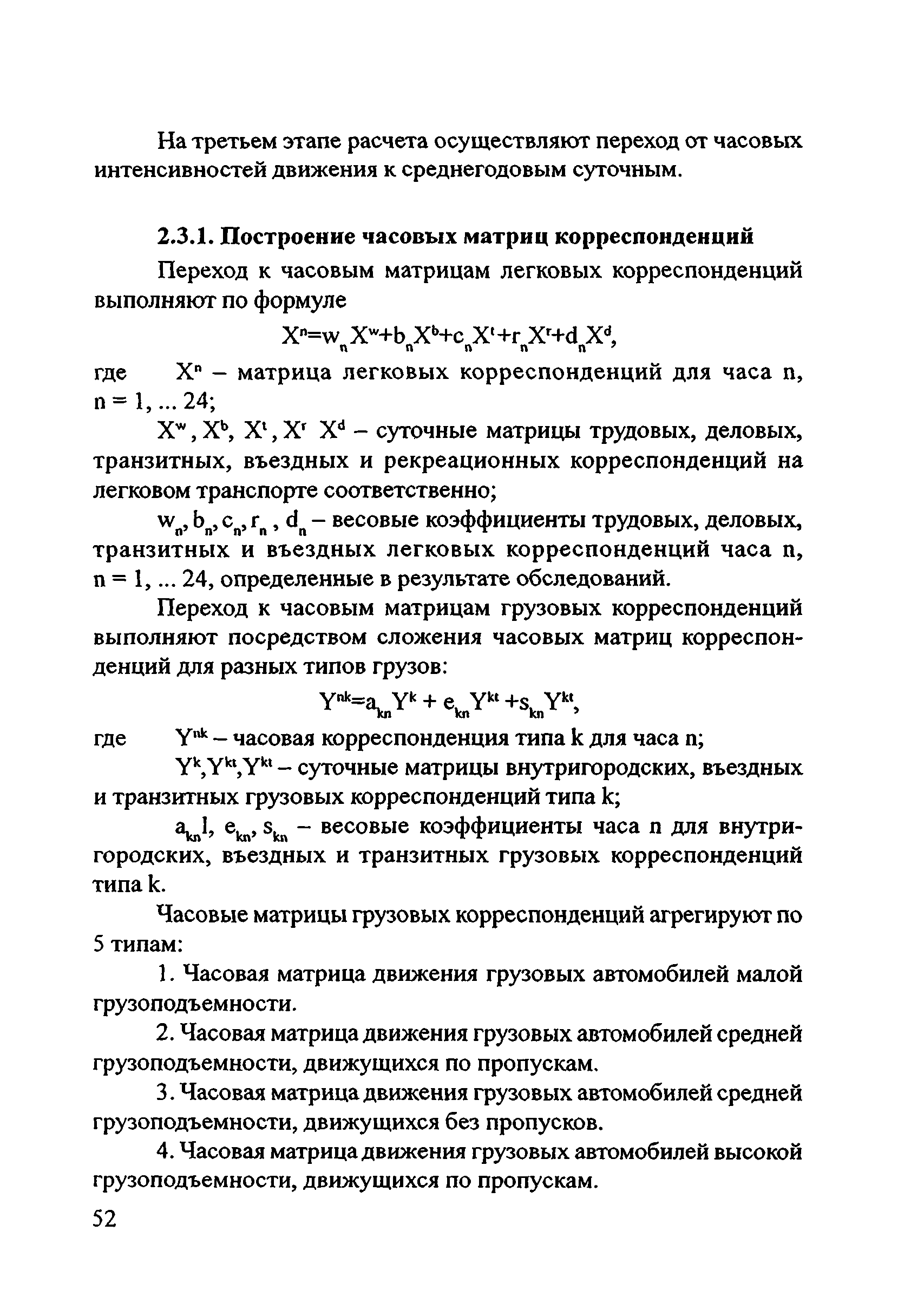 Руководство 