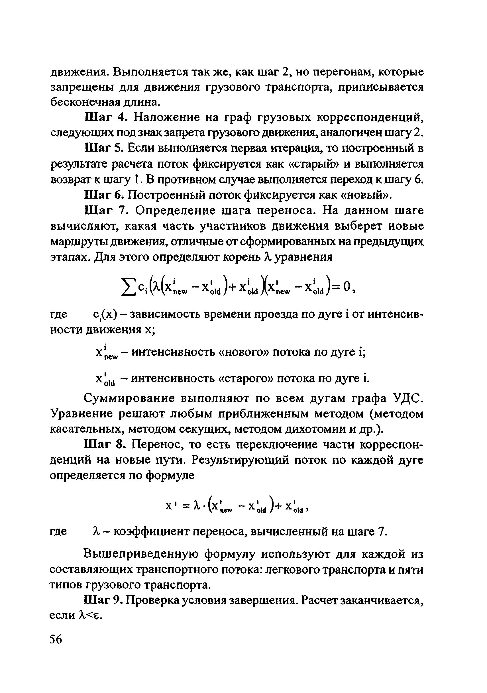 Руководство 