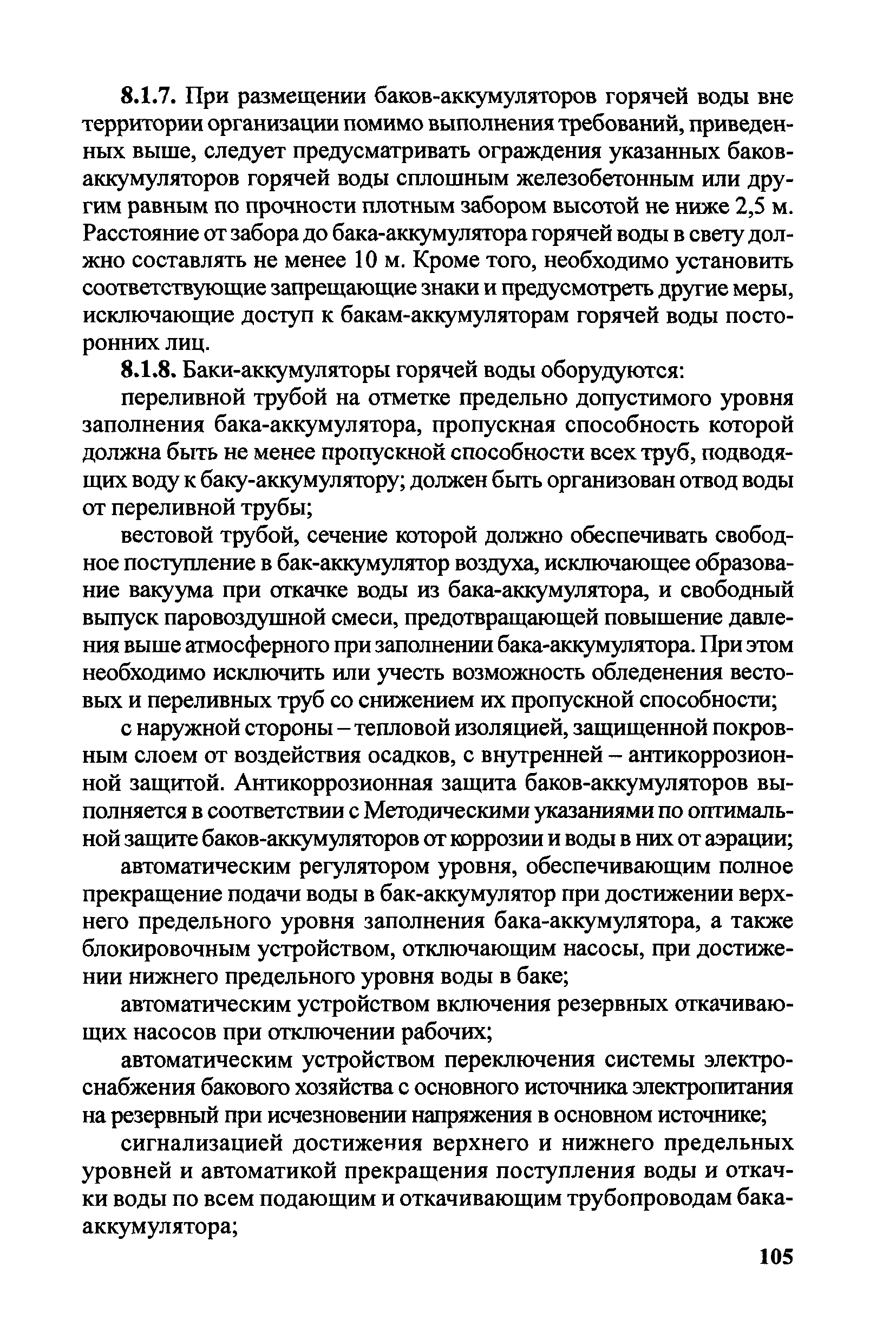 Правила