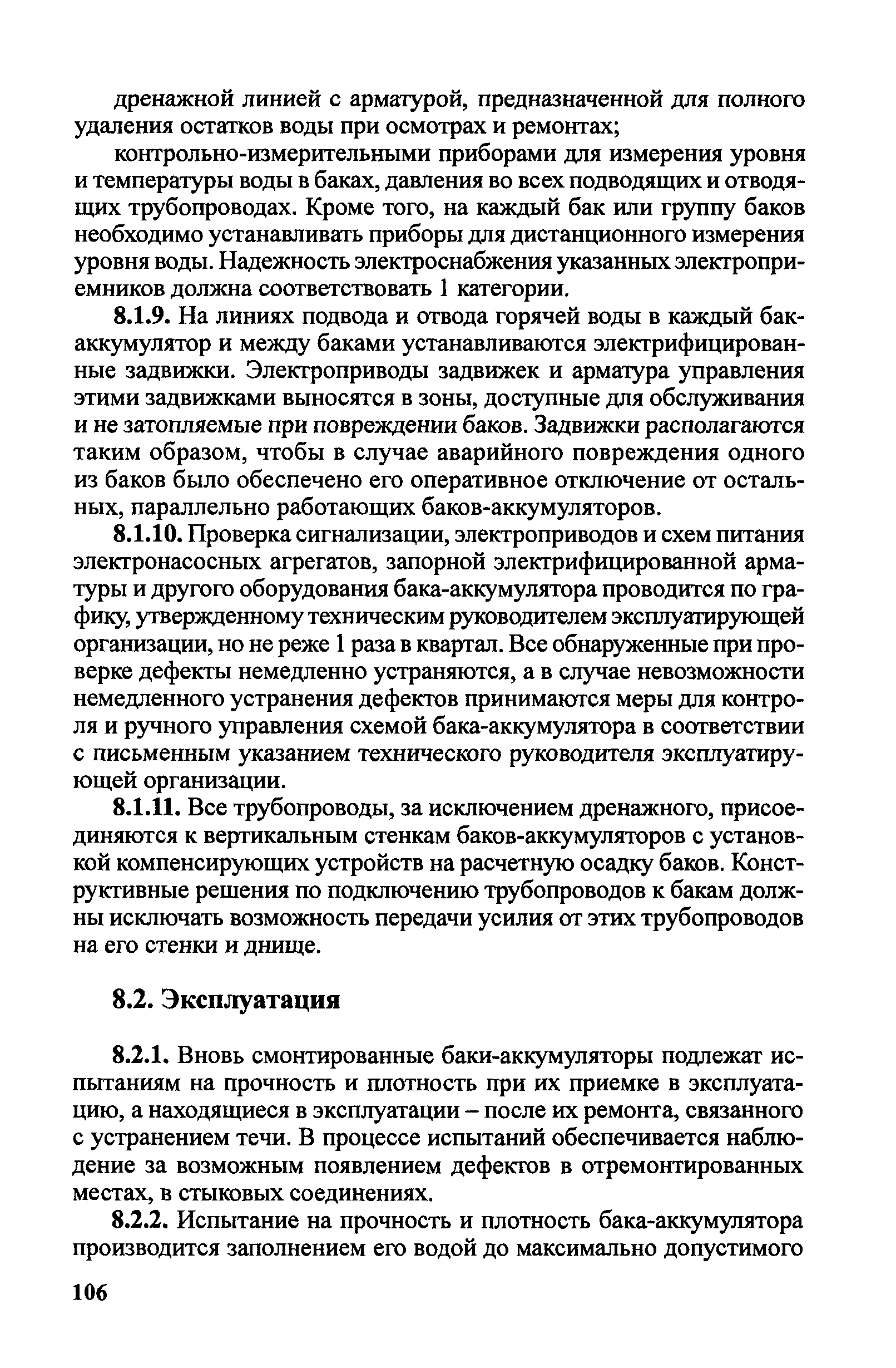 Правила