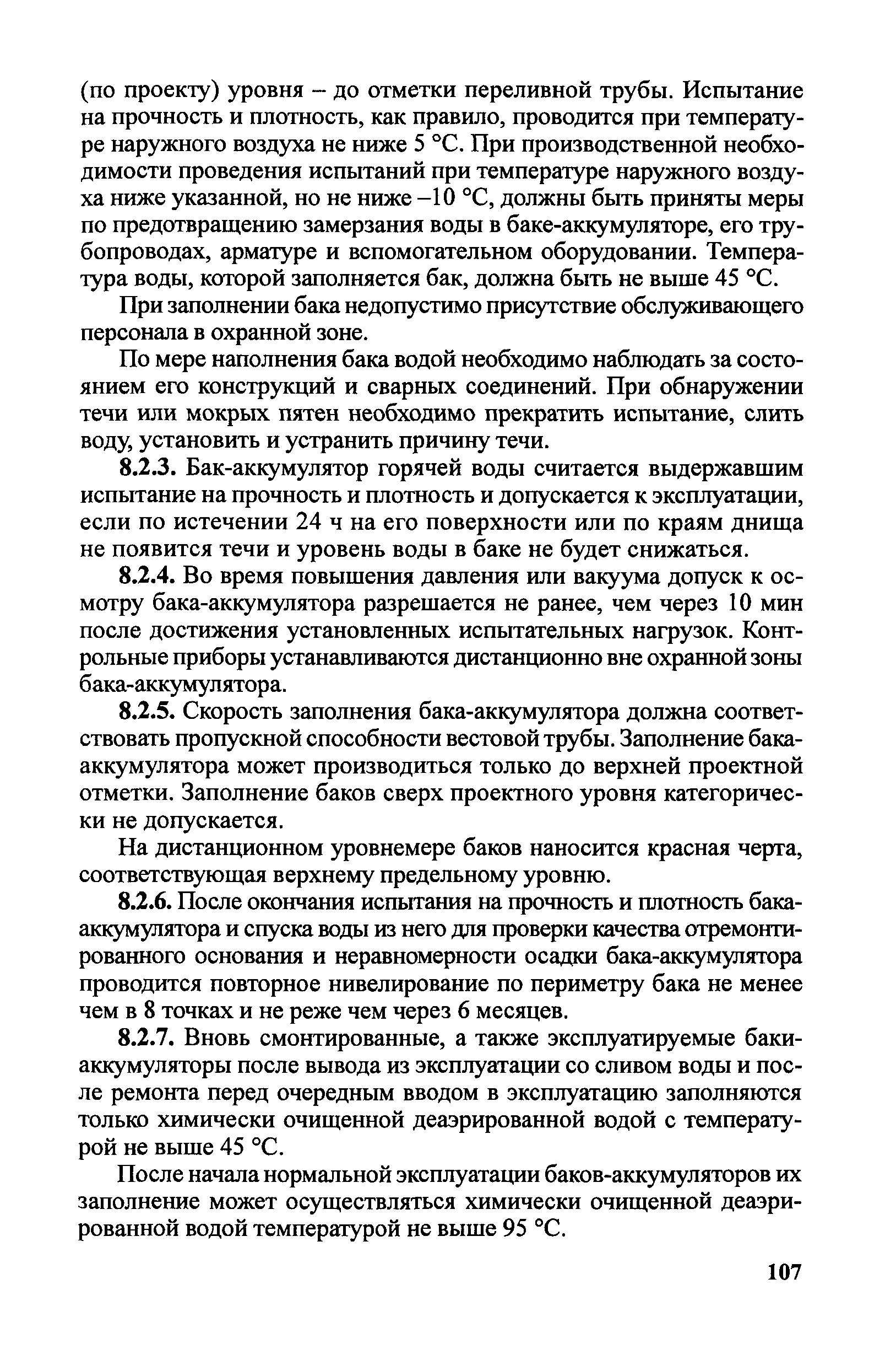 Правила