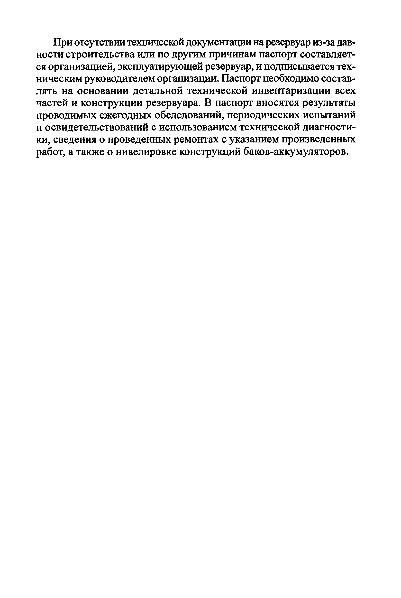 Правила