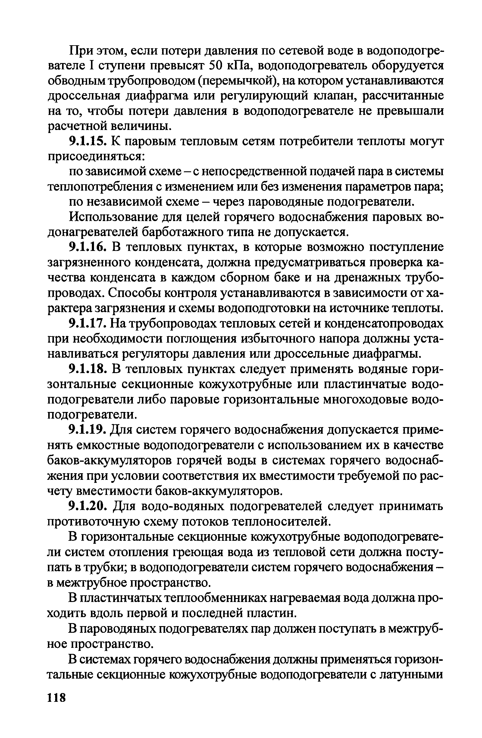 Правила
