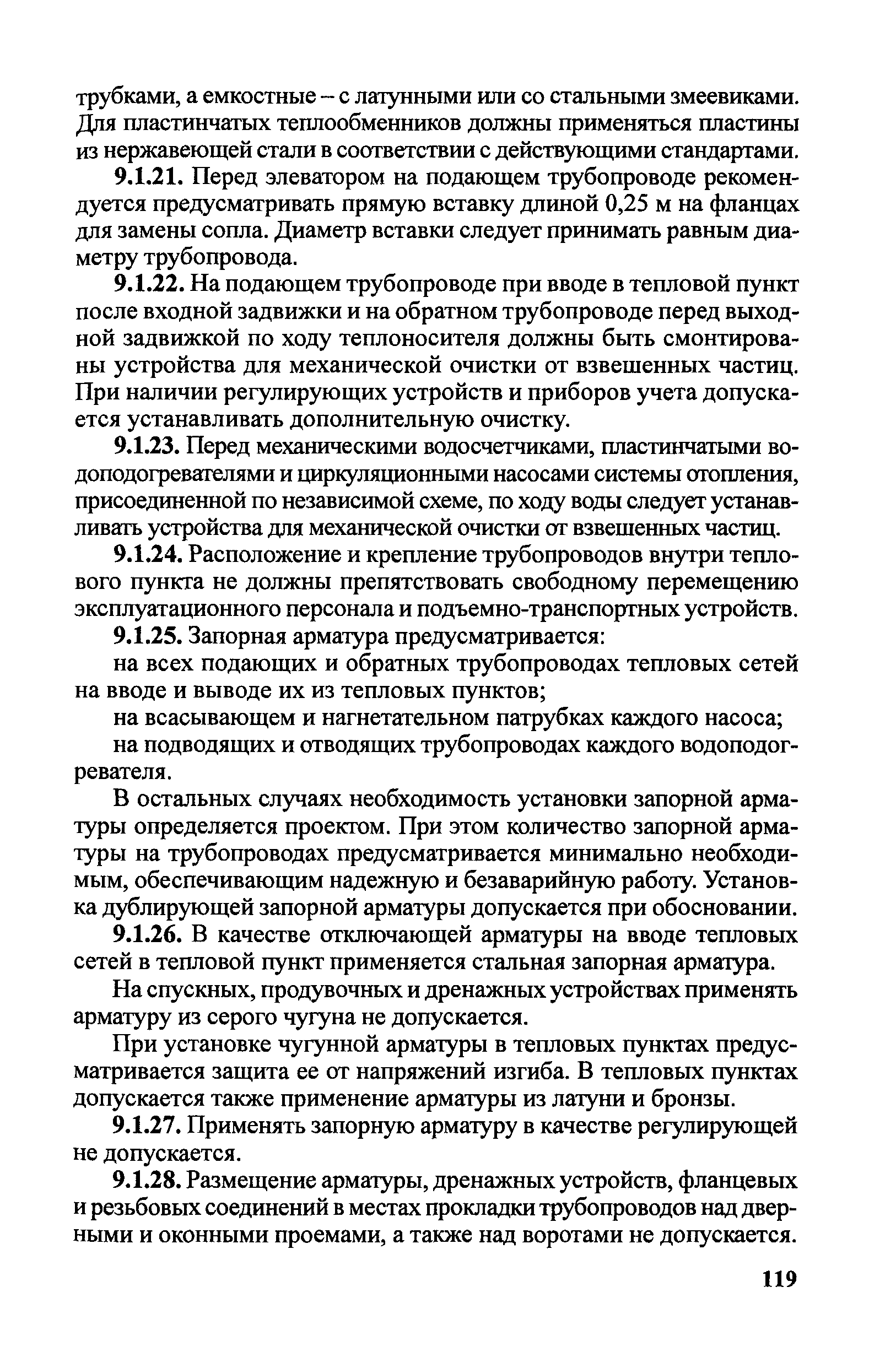 Правила