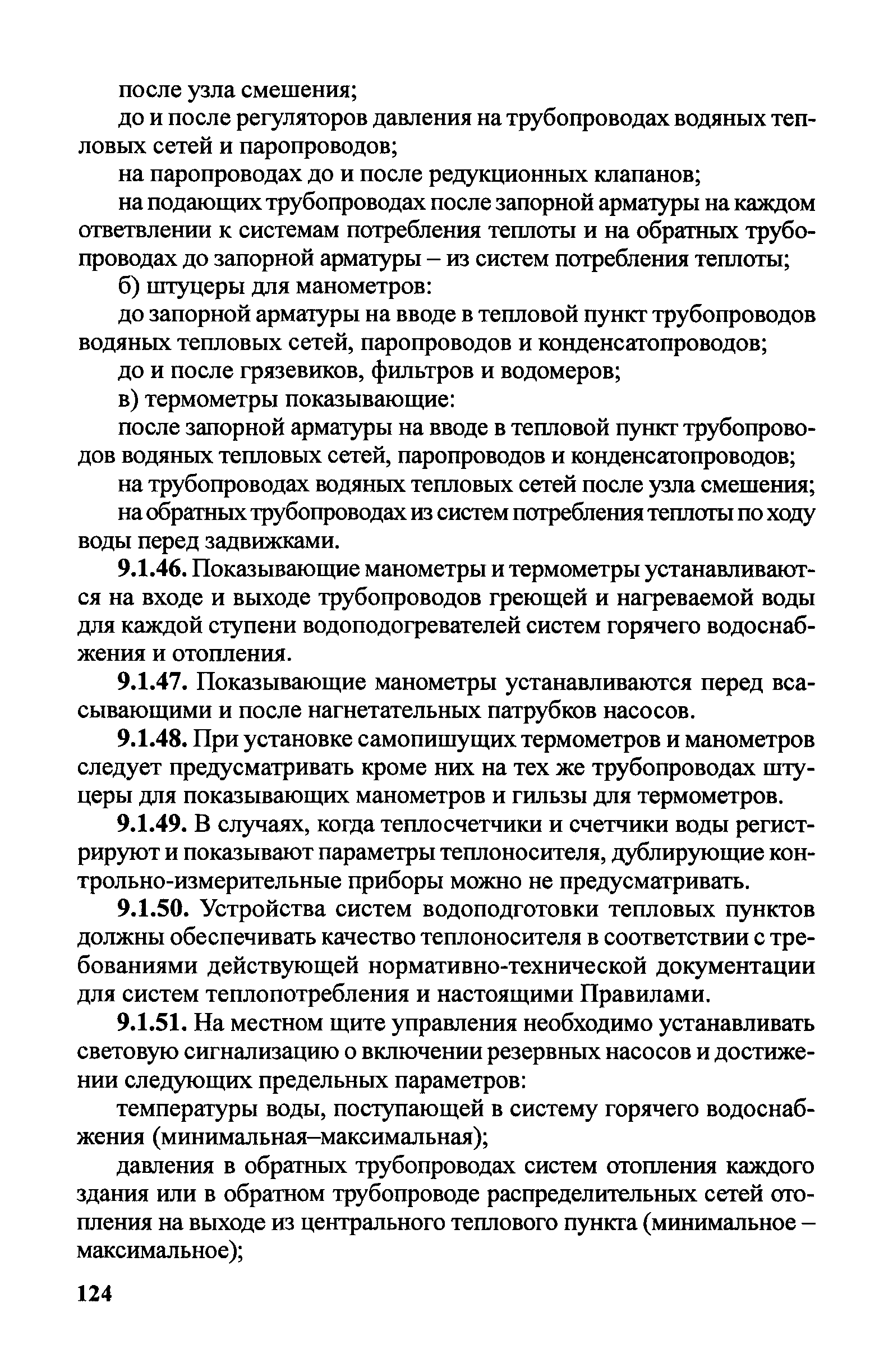 Правила