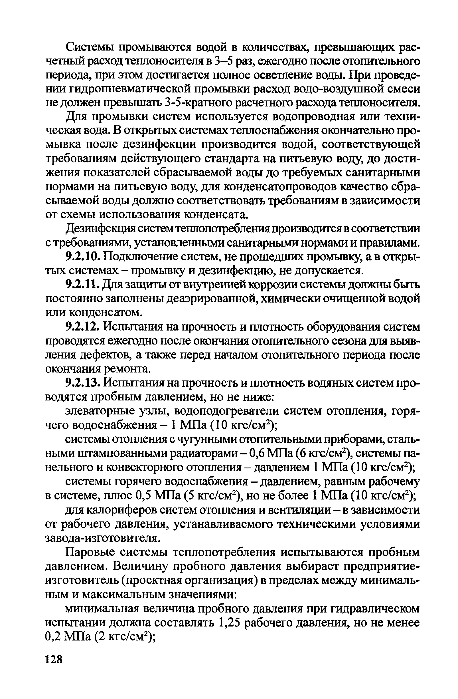 Правила