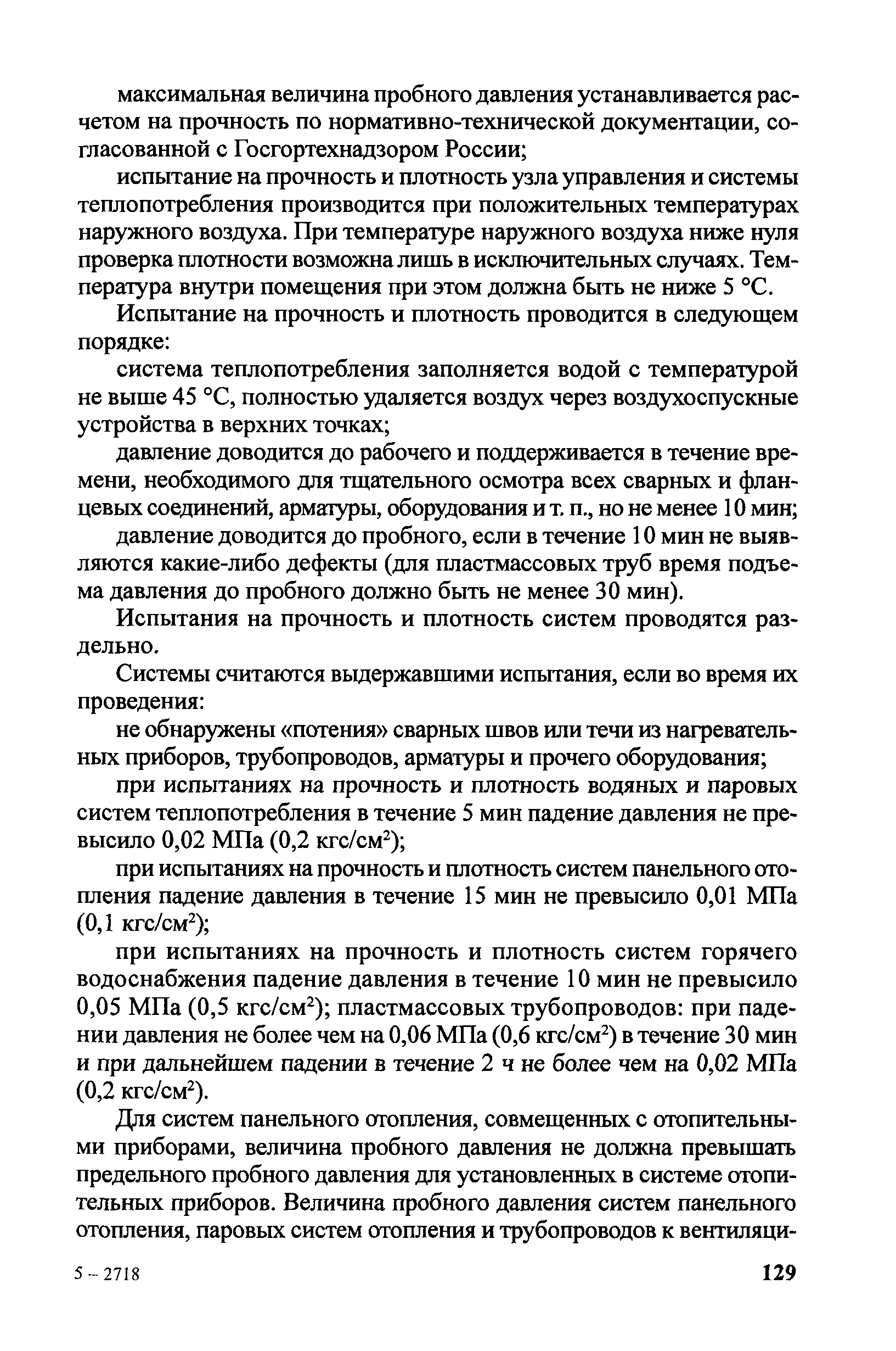 Правила