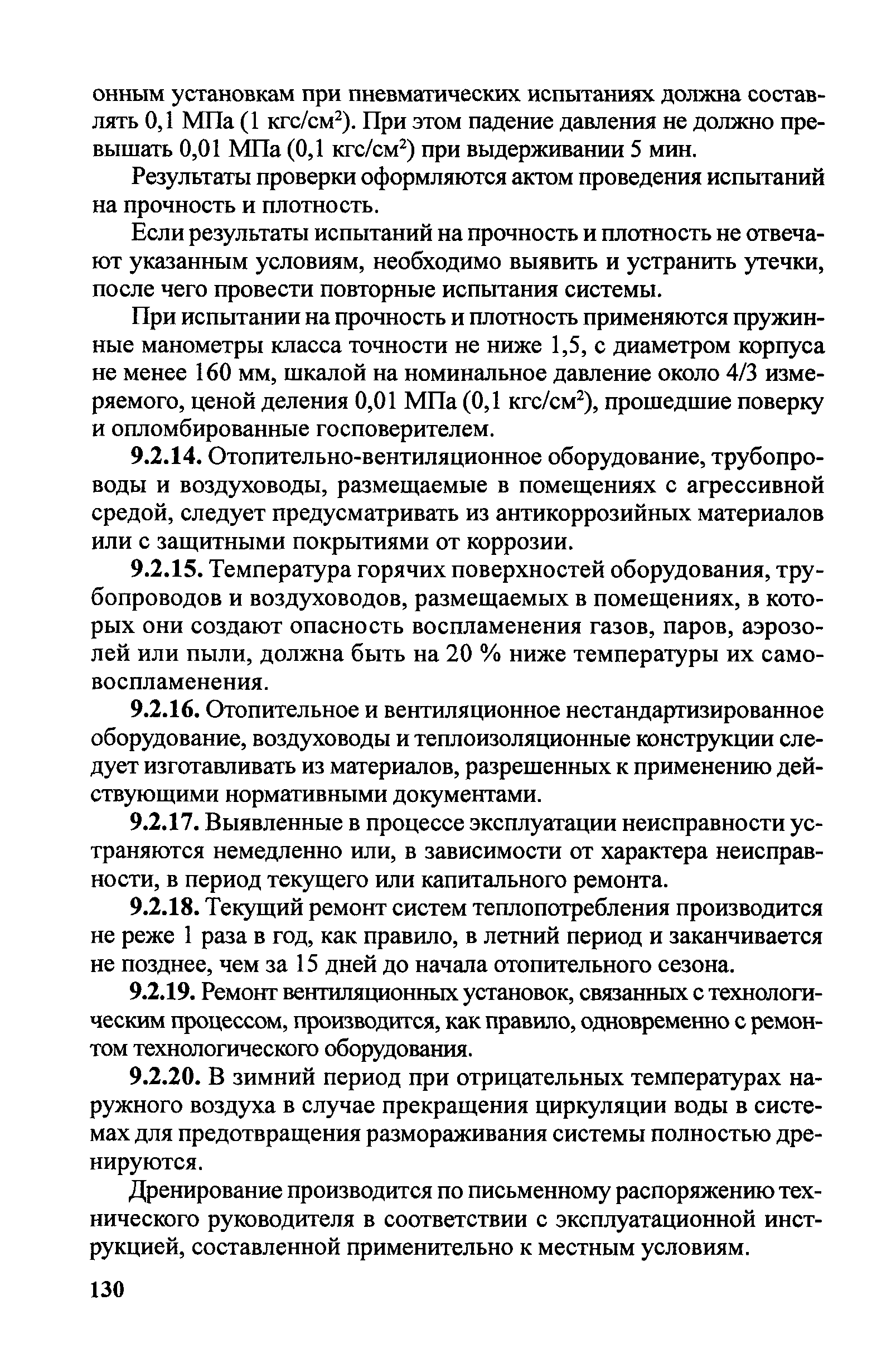 Правила