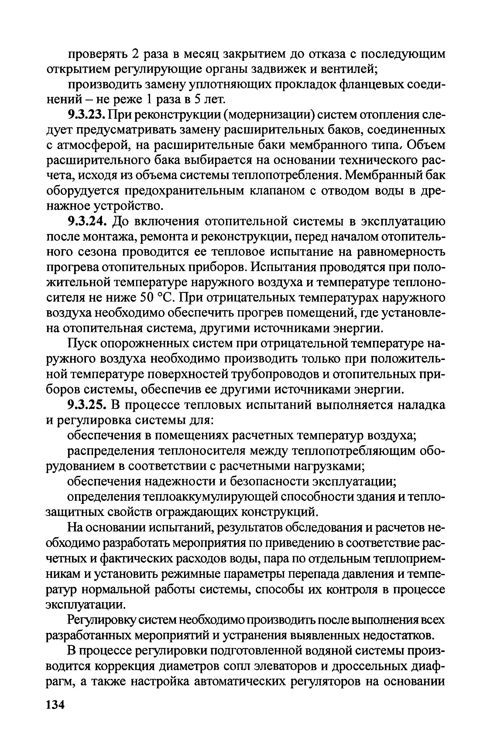 Правила
