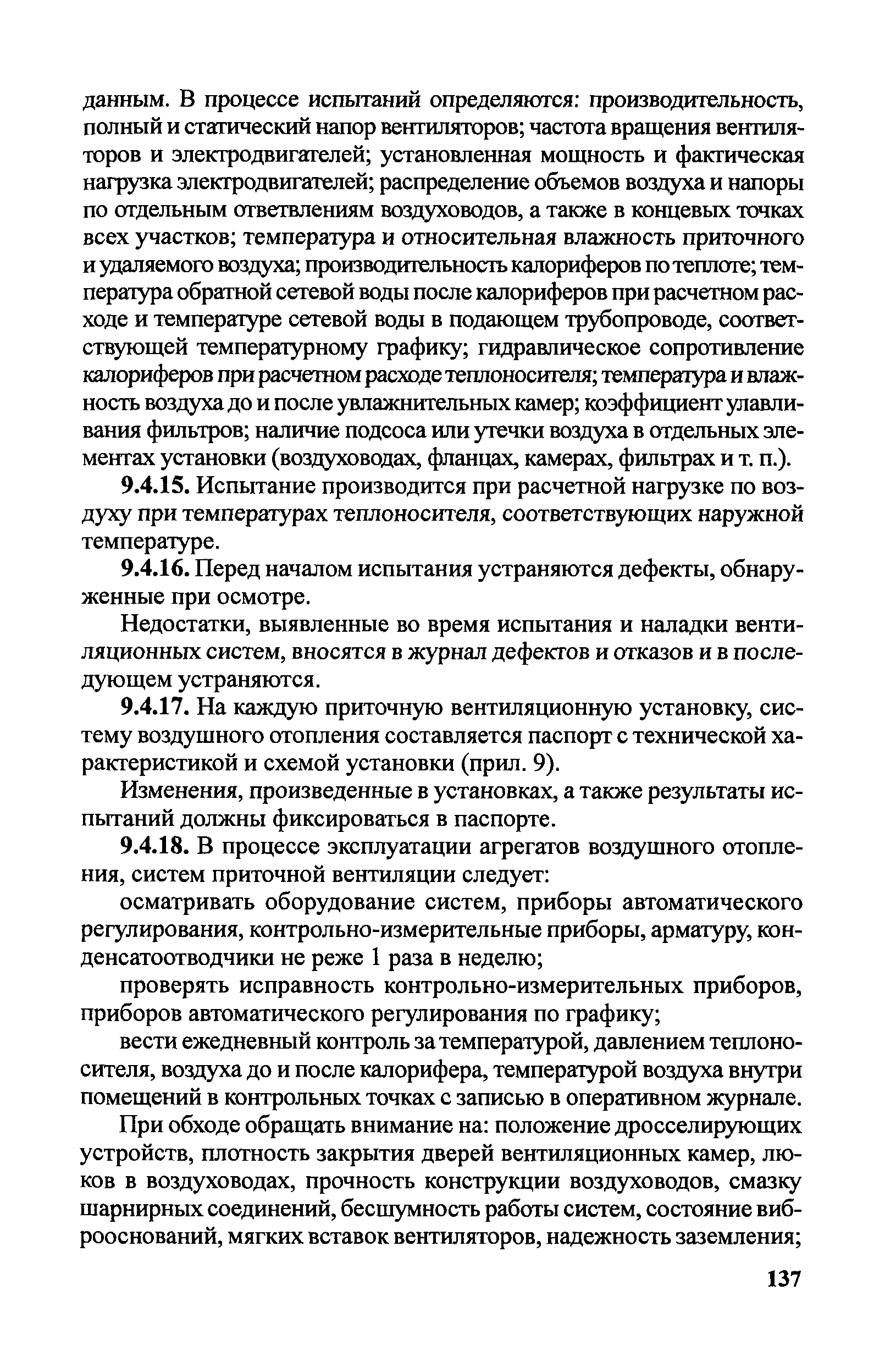 Правила