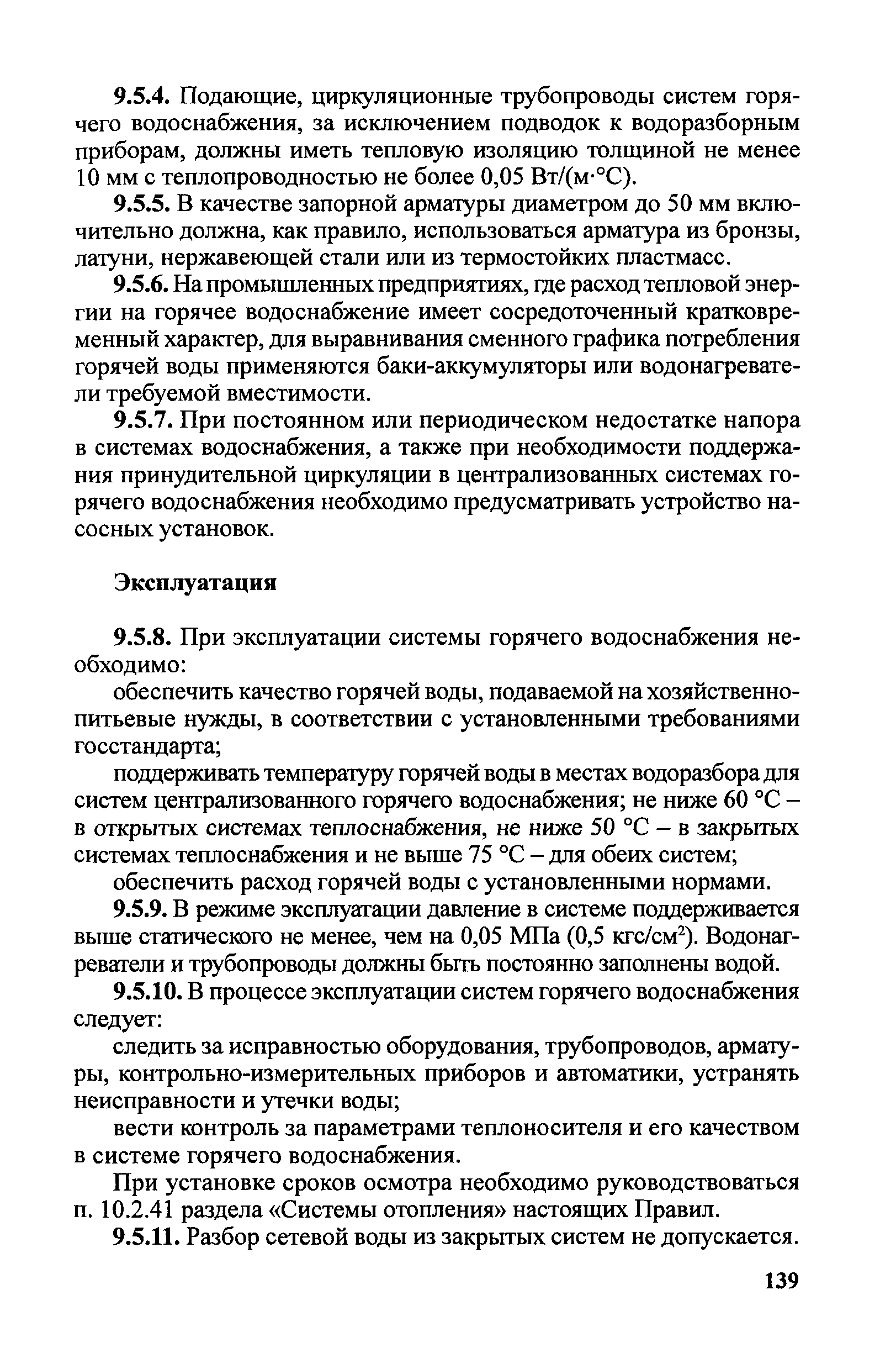 Правила