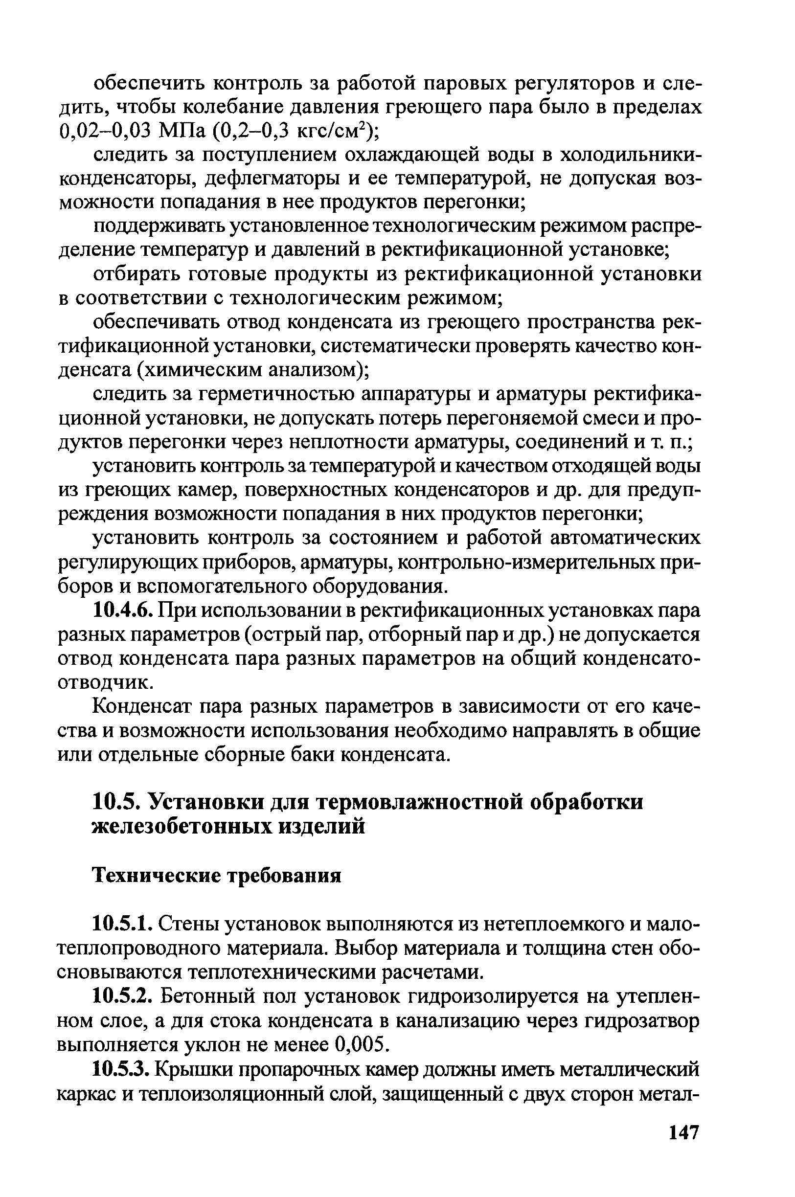 Правила