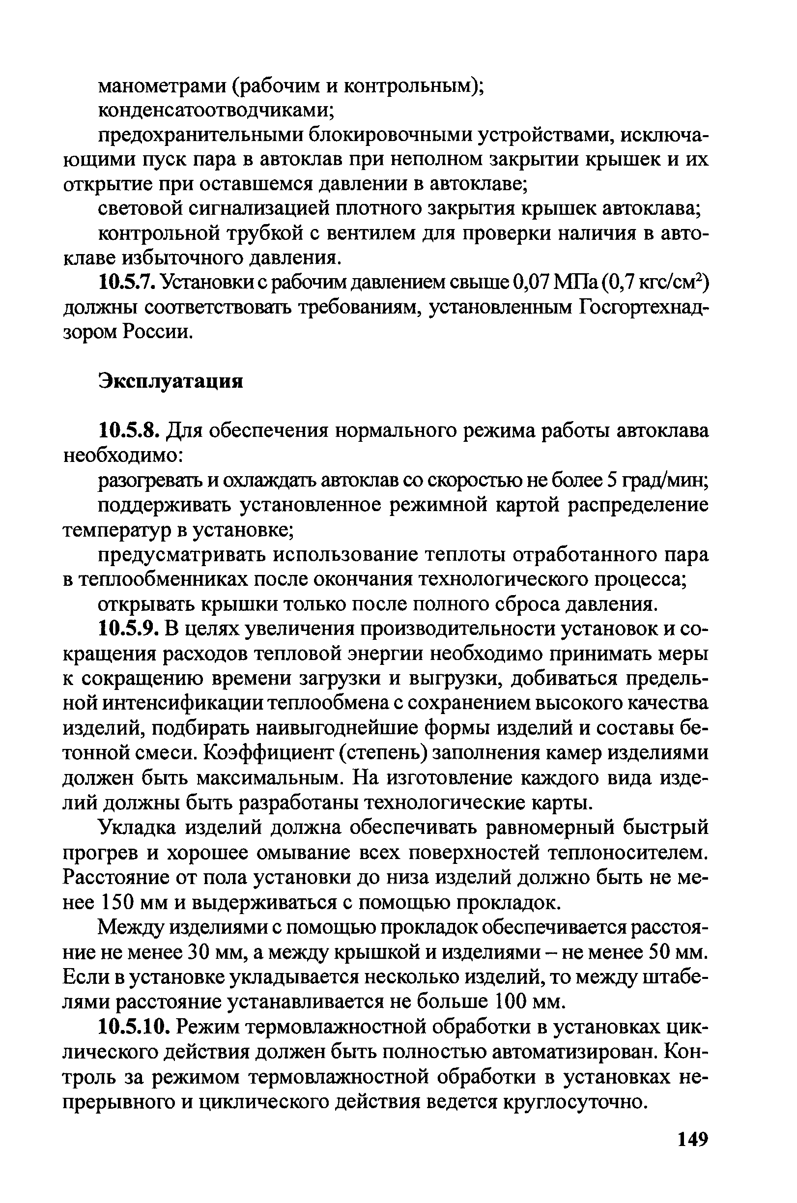 Правила