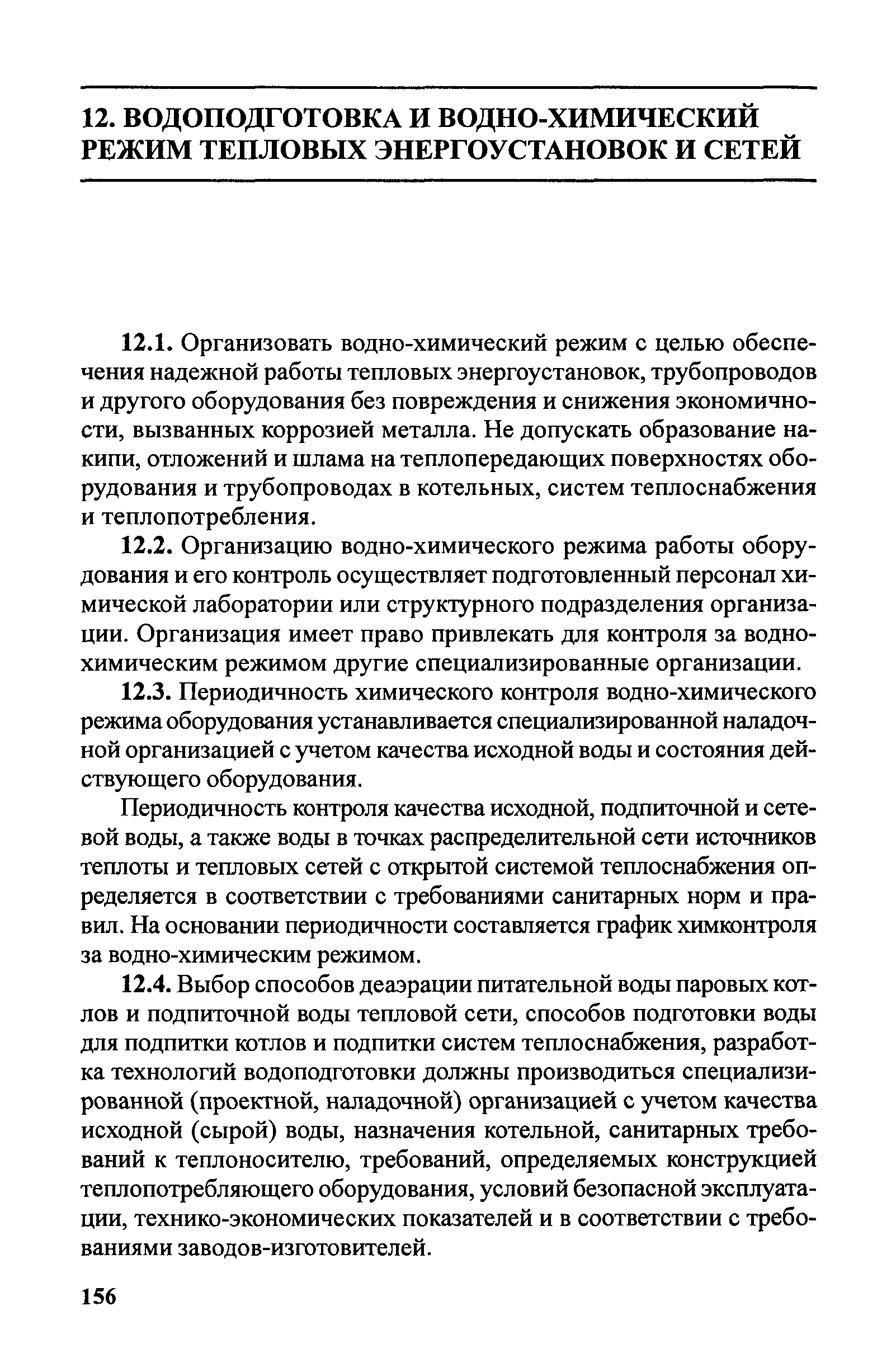 Правила