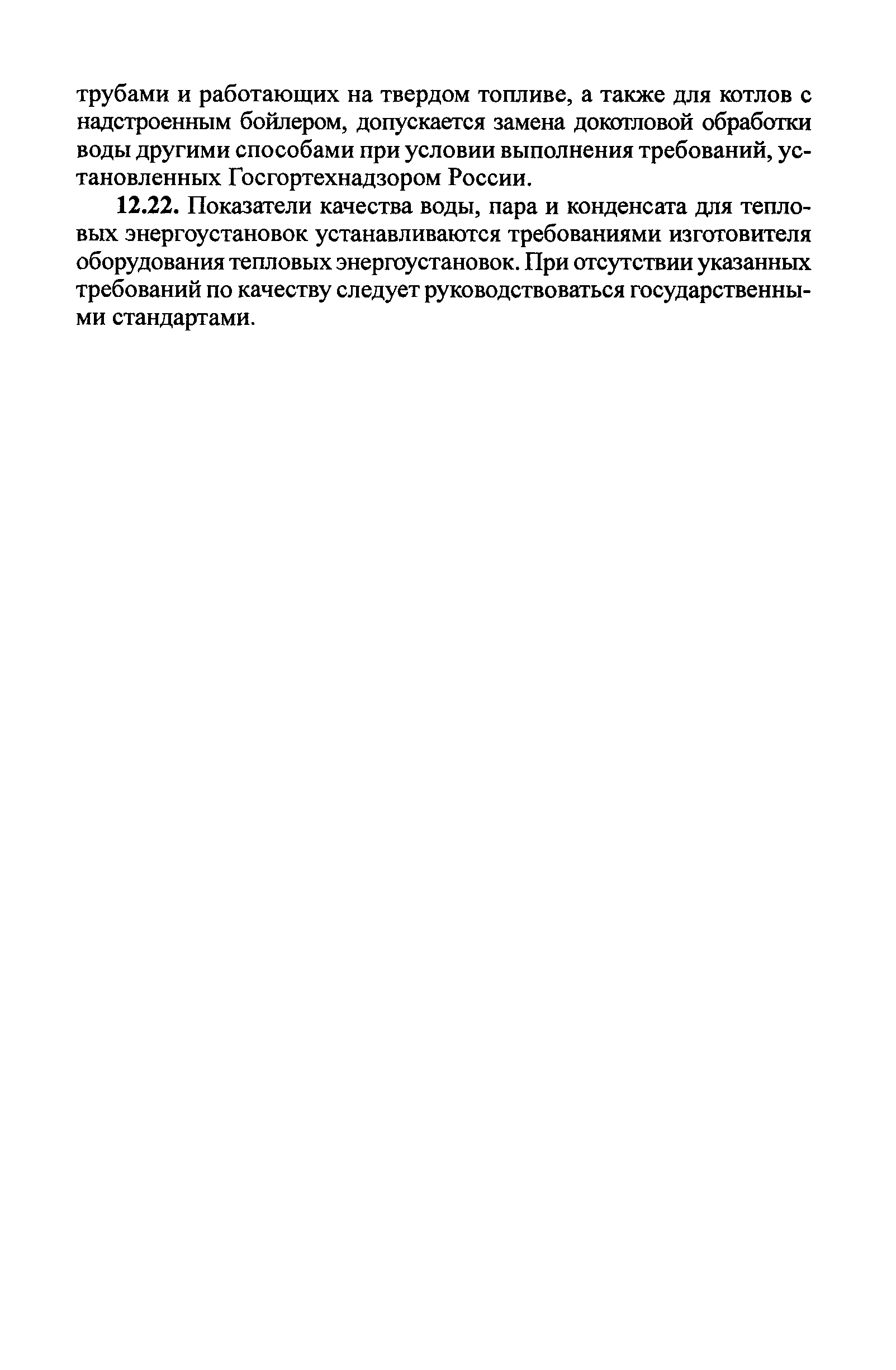 Правила