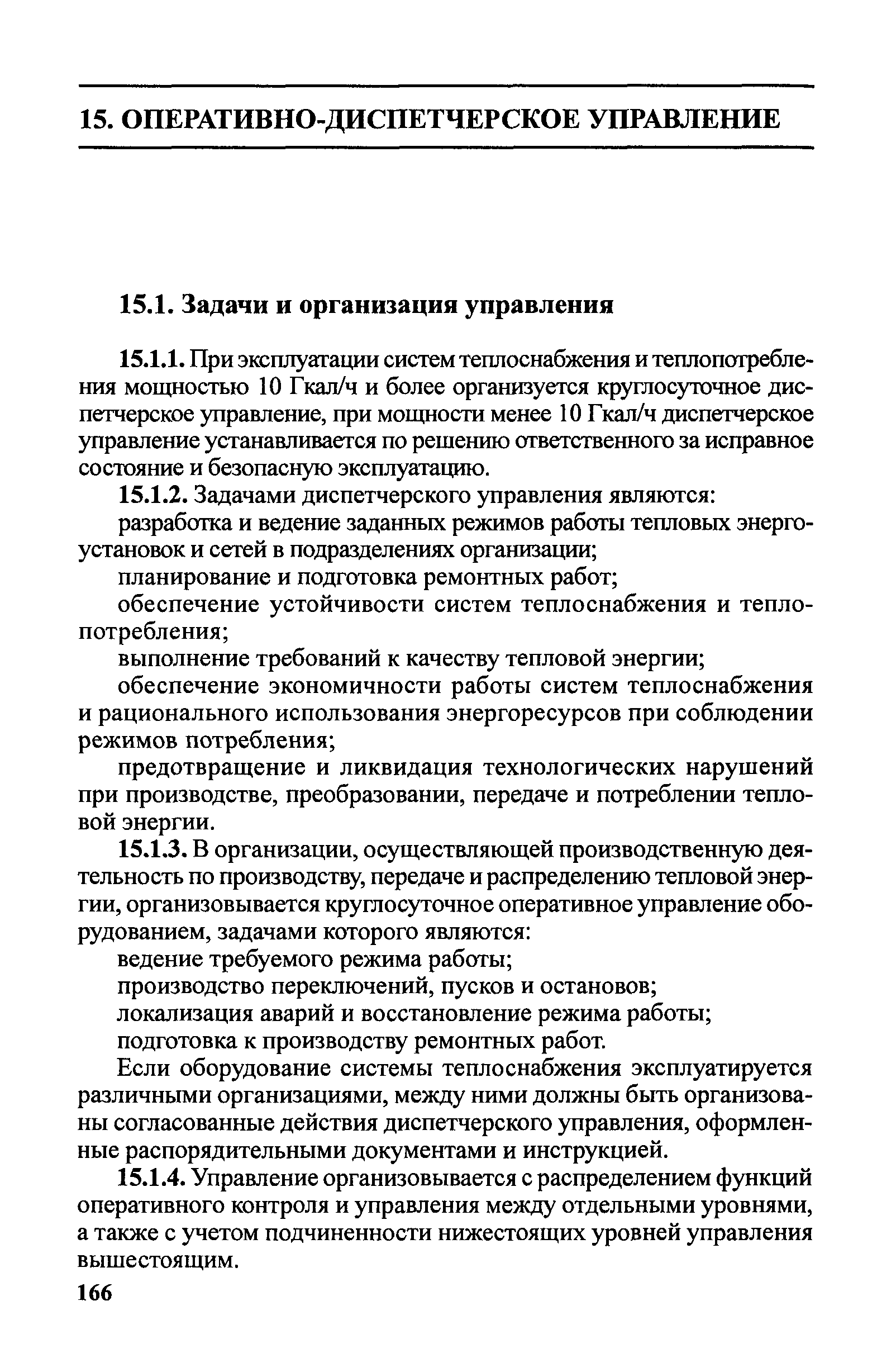 Правила