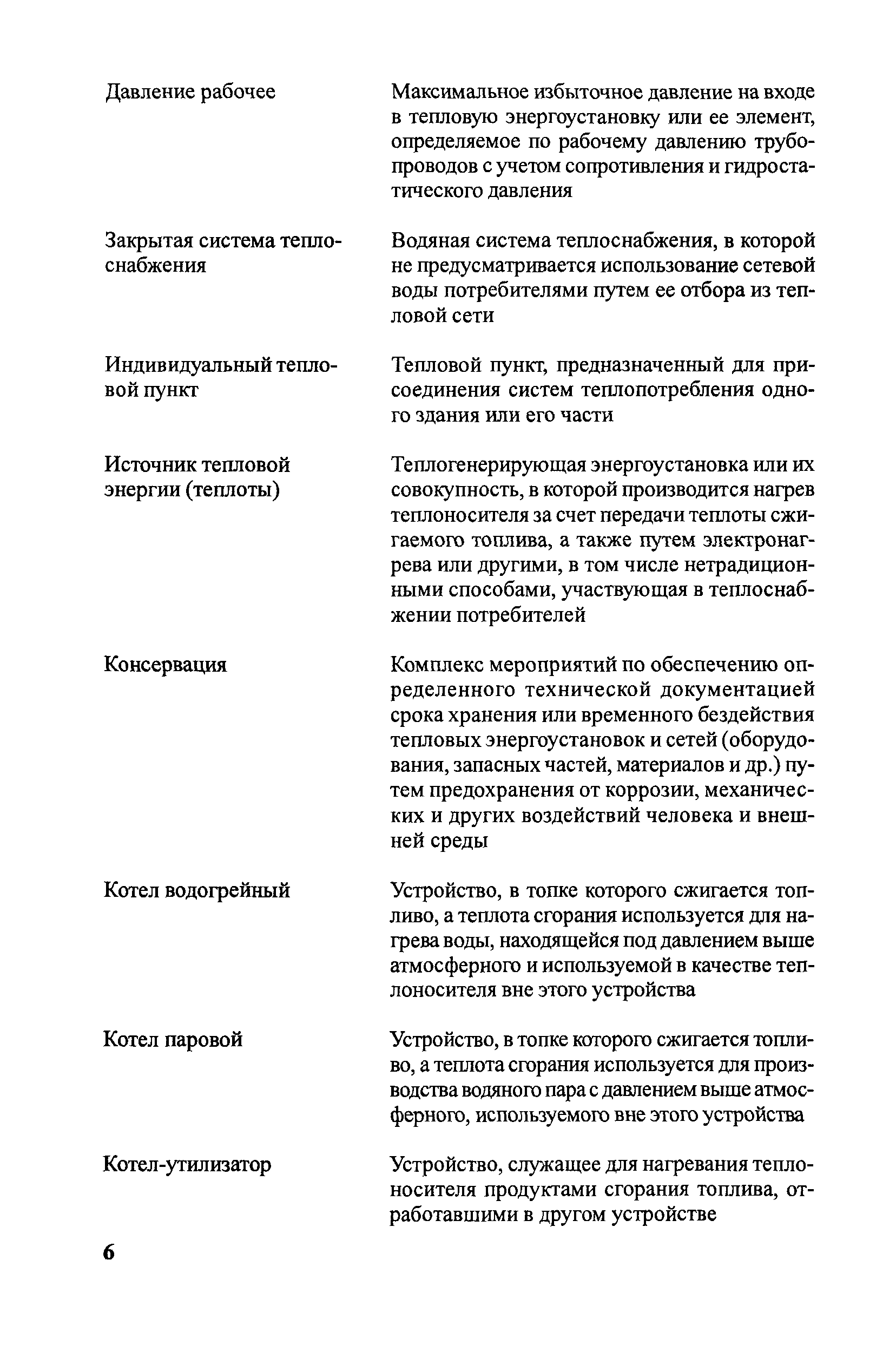 Правила
