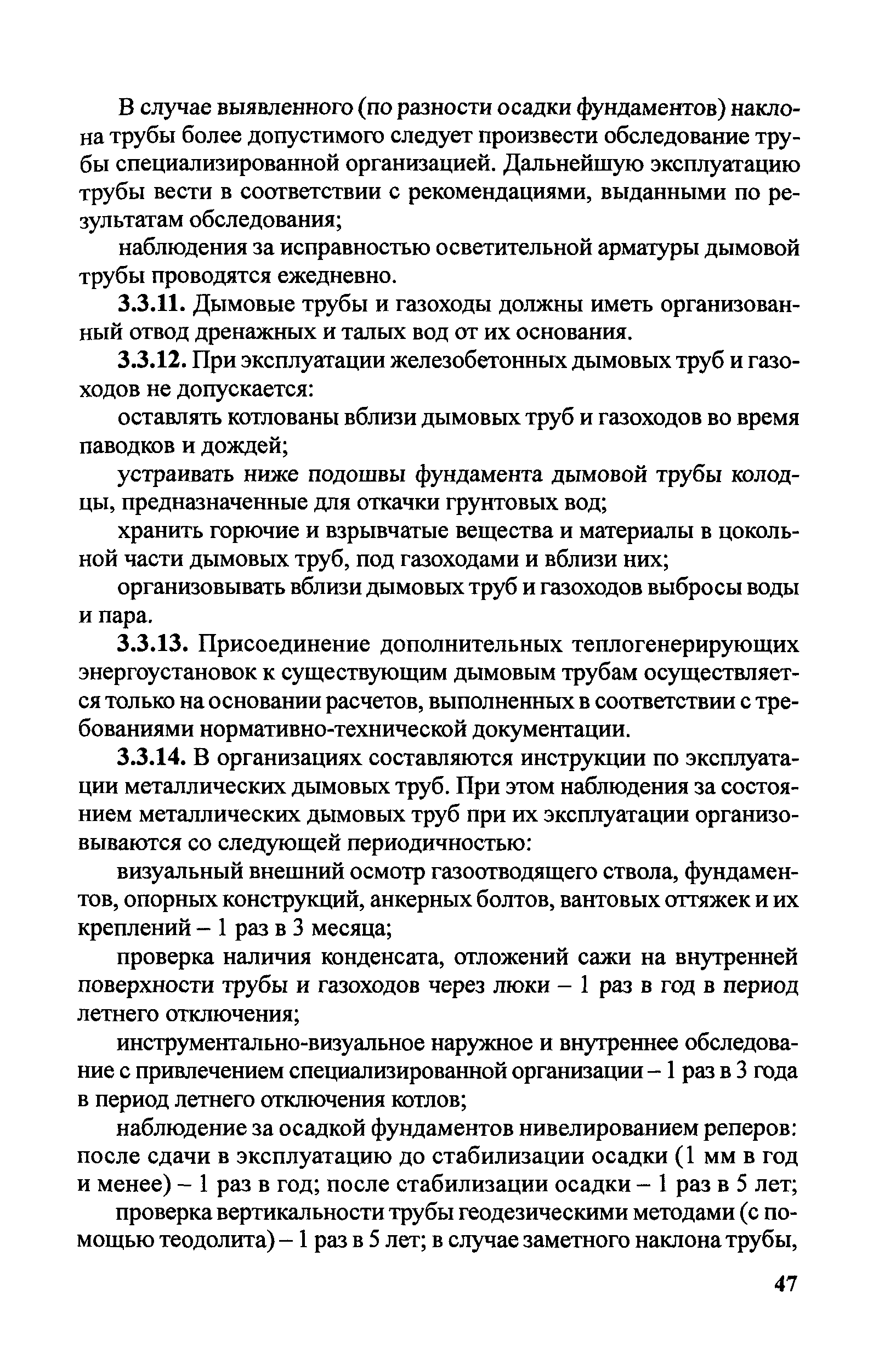 Правила