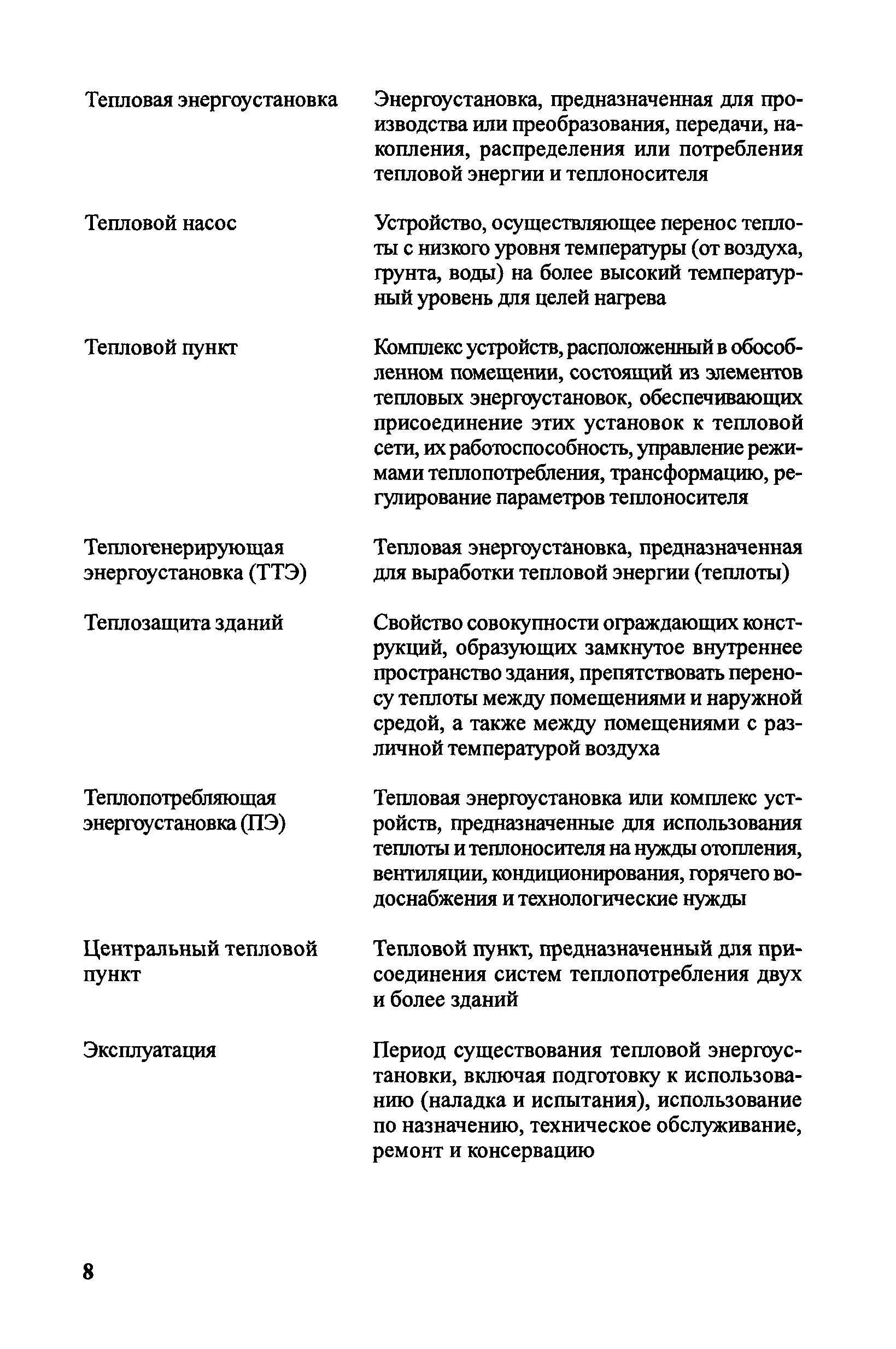 Правила
