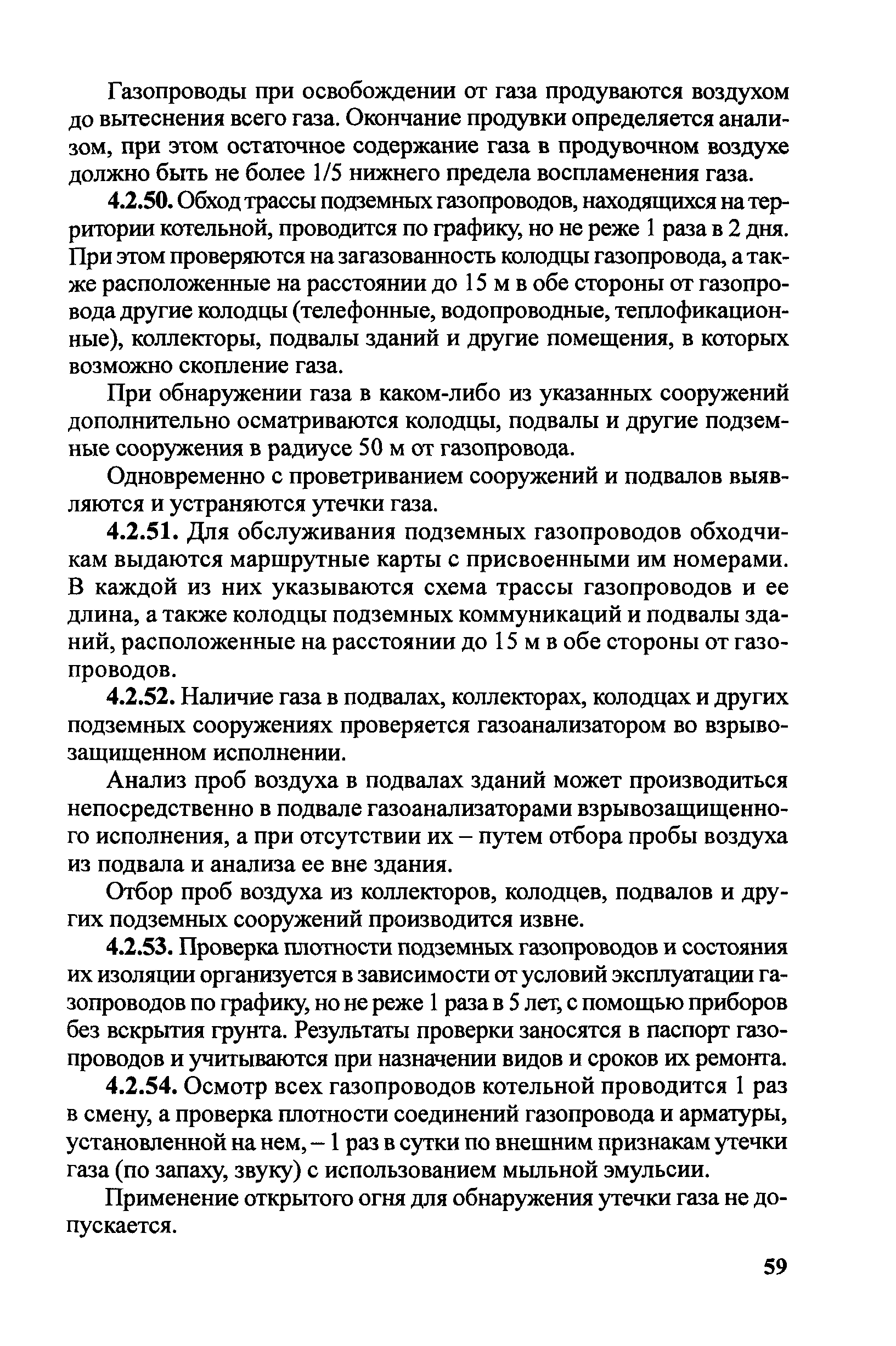 Правила