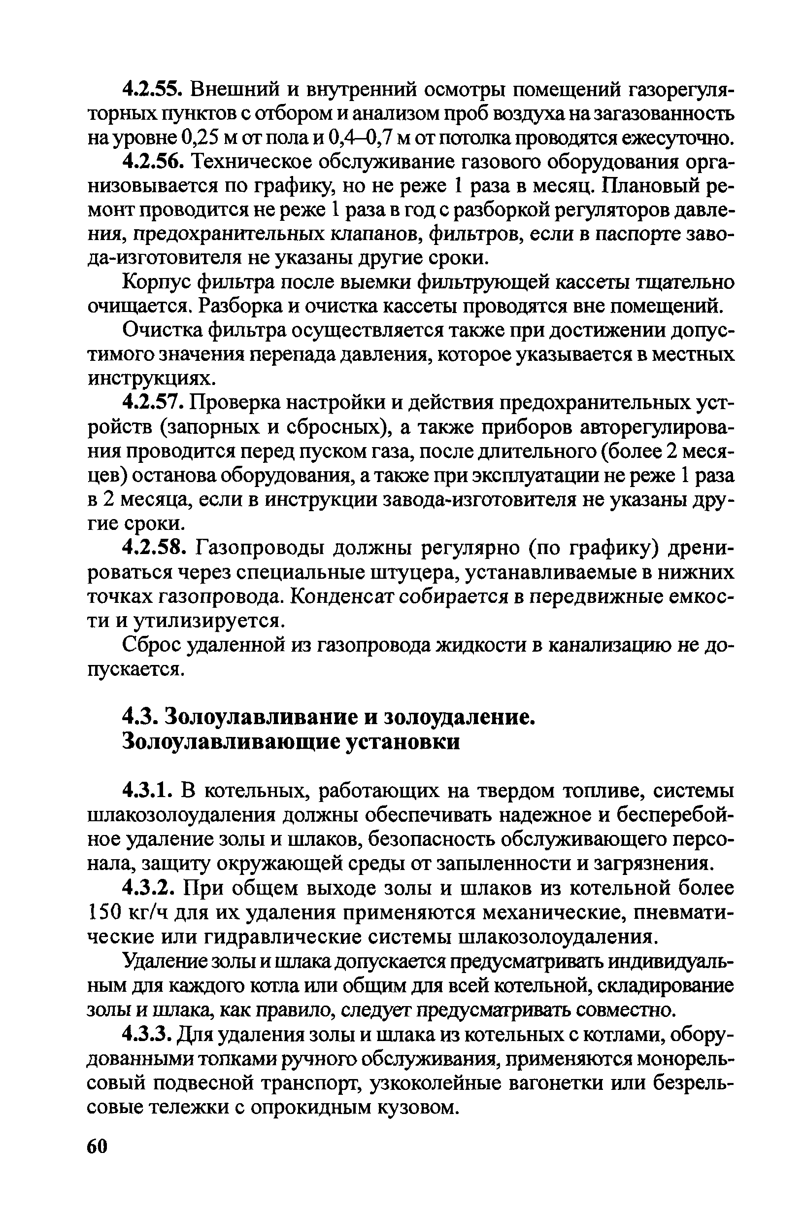 Правила