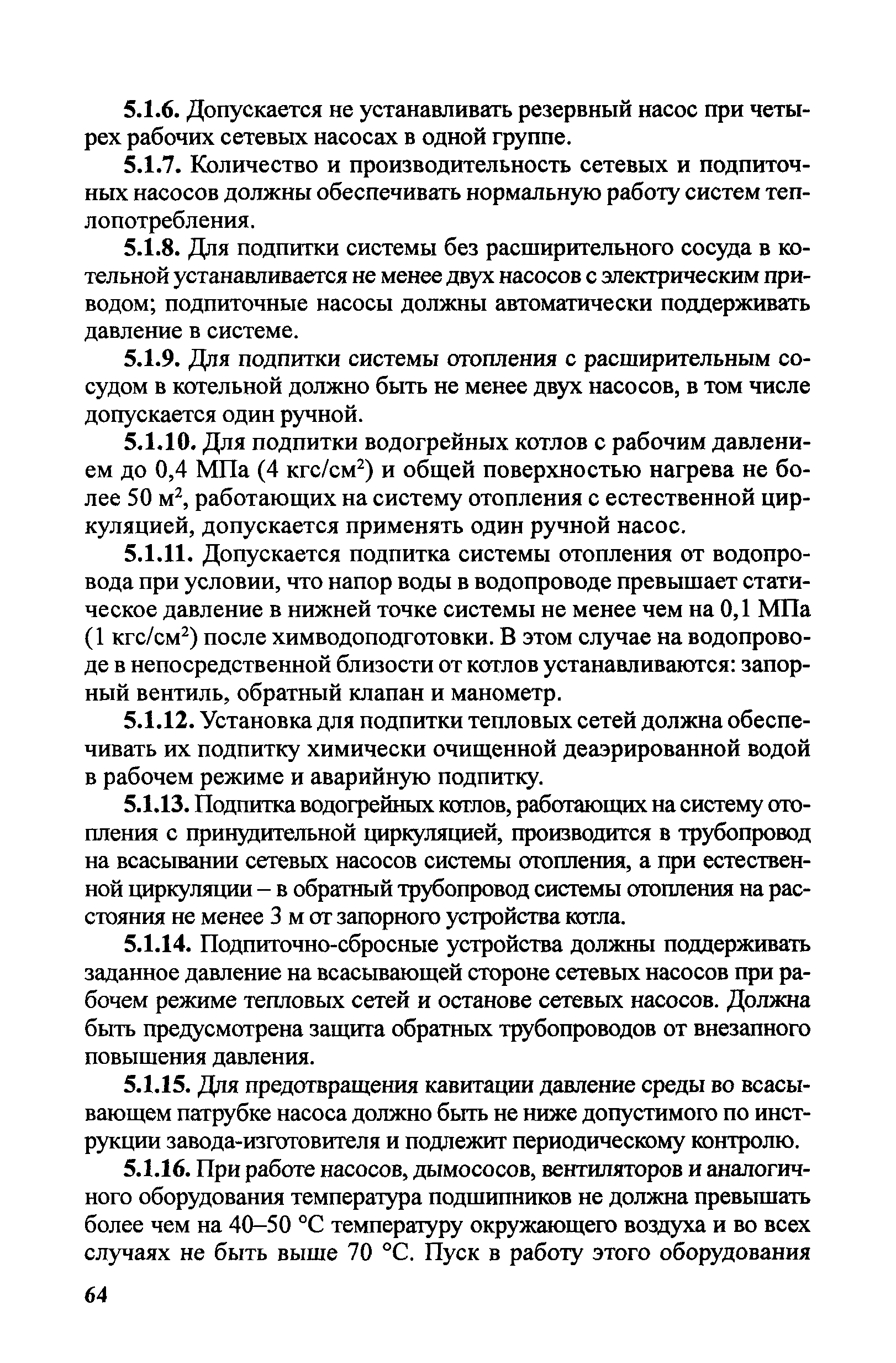 Правила