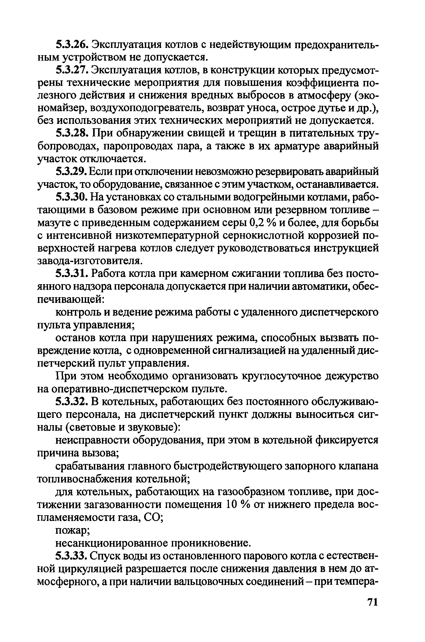 Правила