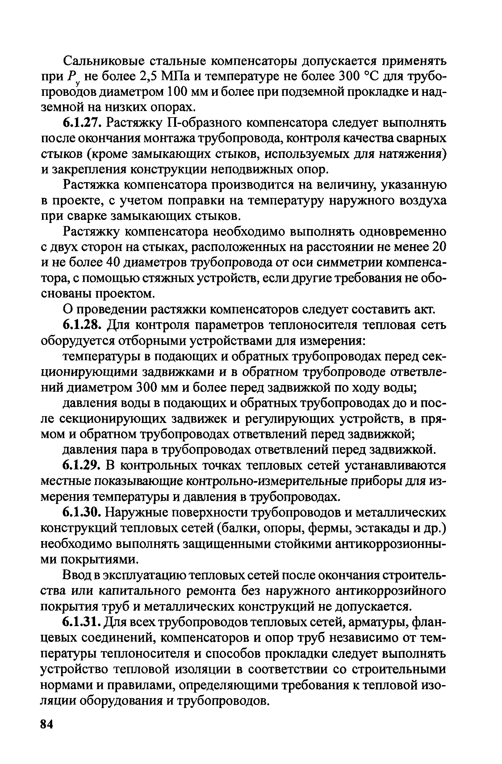 Правила