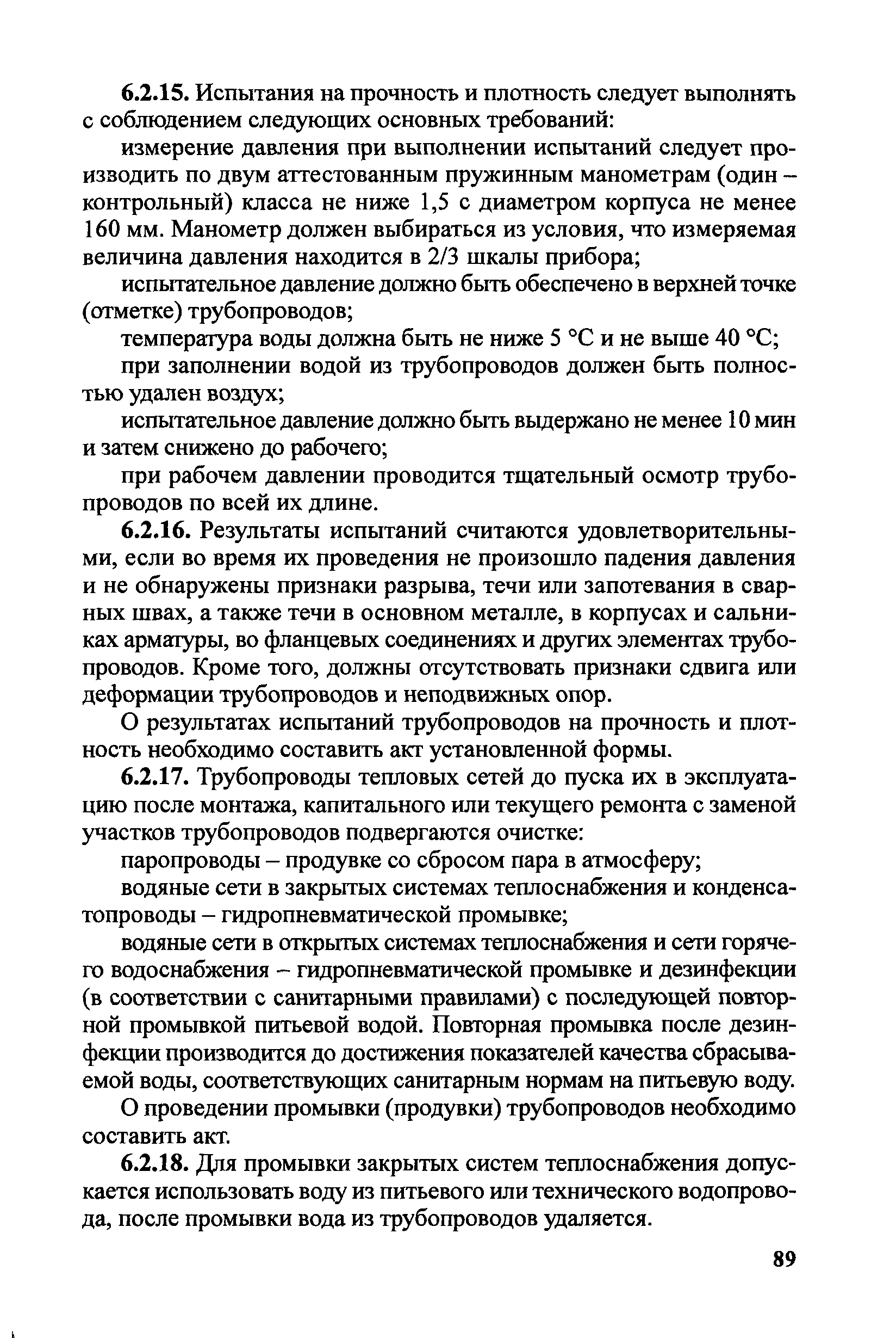 Правила