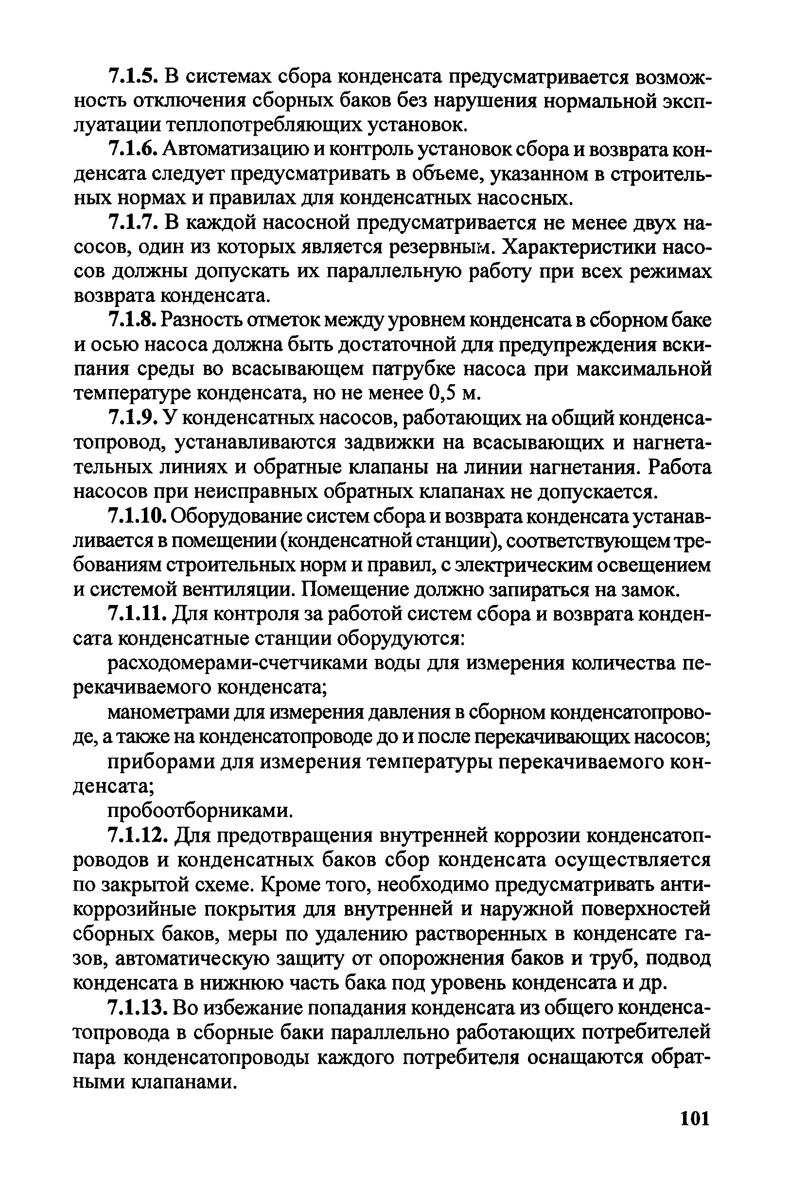 Правила